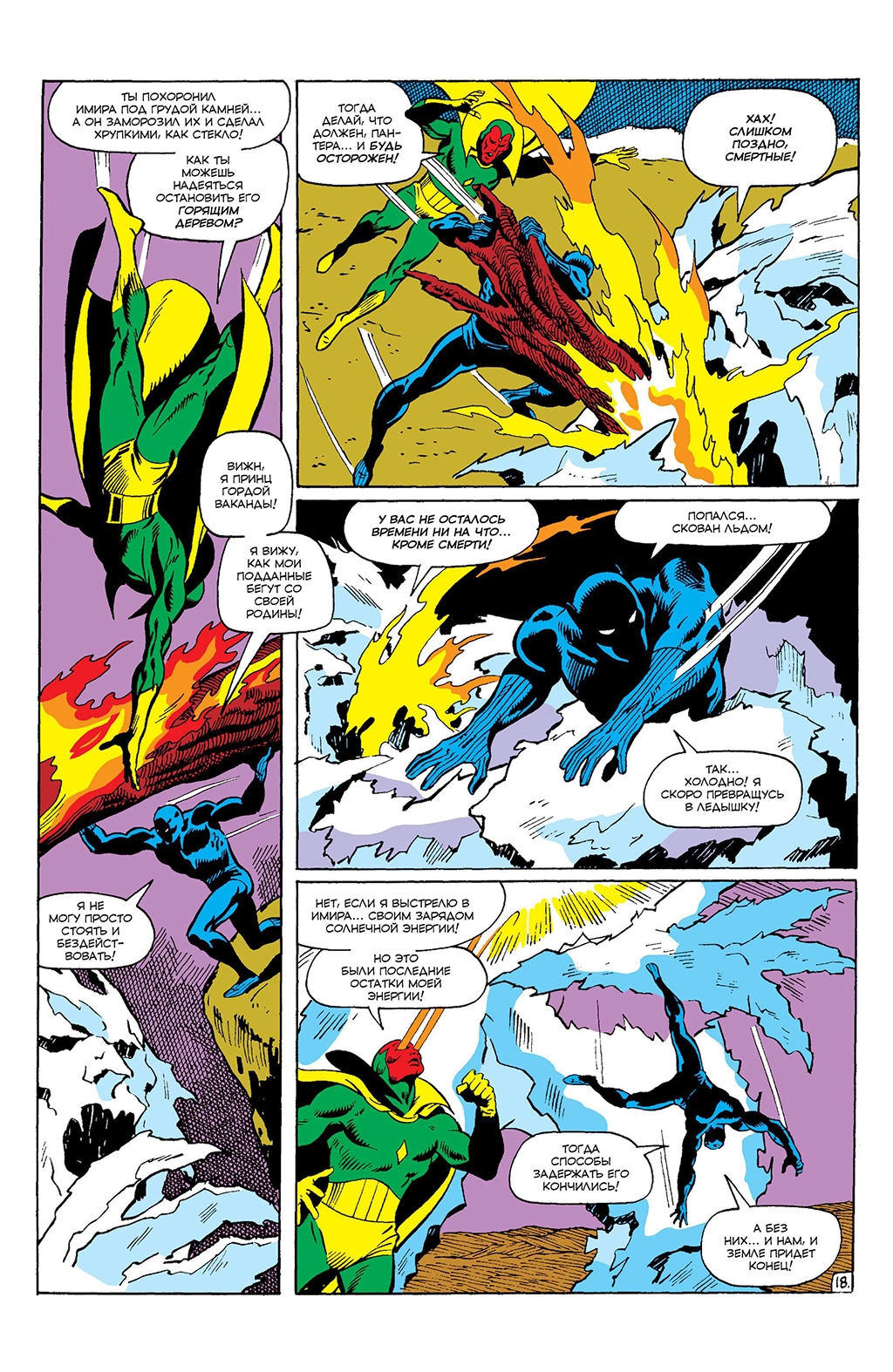 Read Avengers Мстители Manga Online