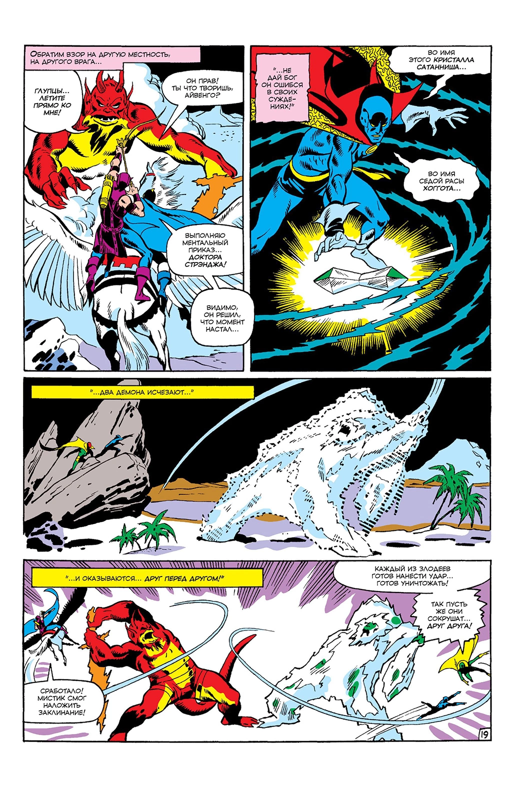 Read Avengers Мстители Manga Online