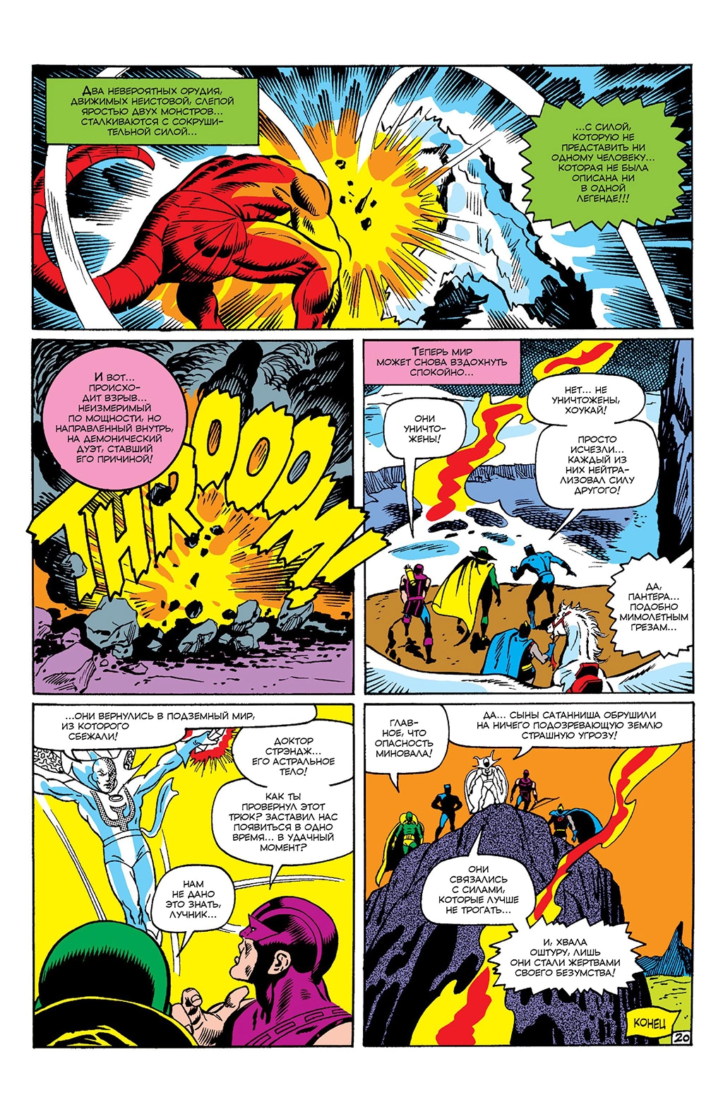 Read Avengers Мстители Manga Online