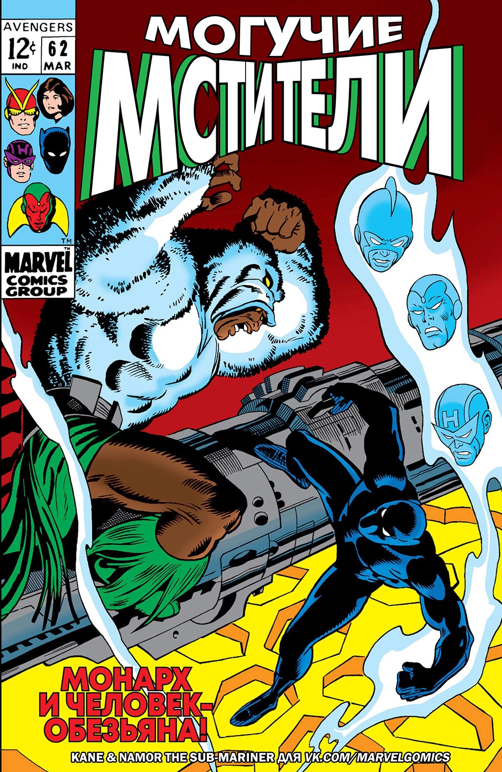 Read Avengers Мстители Manga Online
