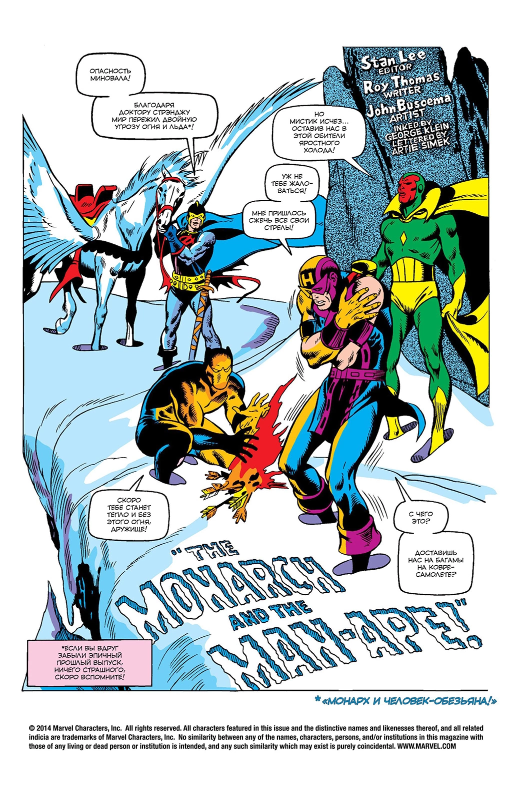 Read Avengers Мстители Manga Online