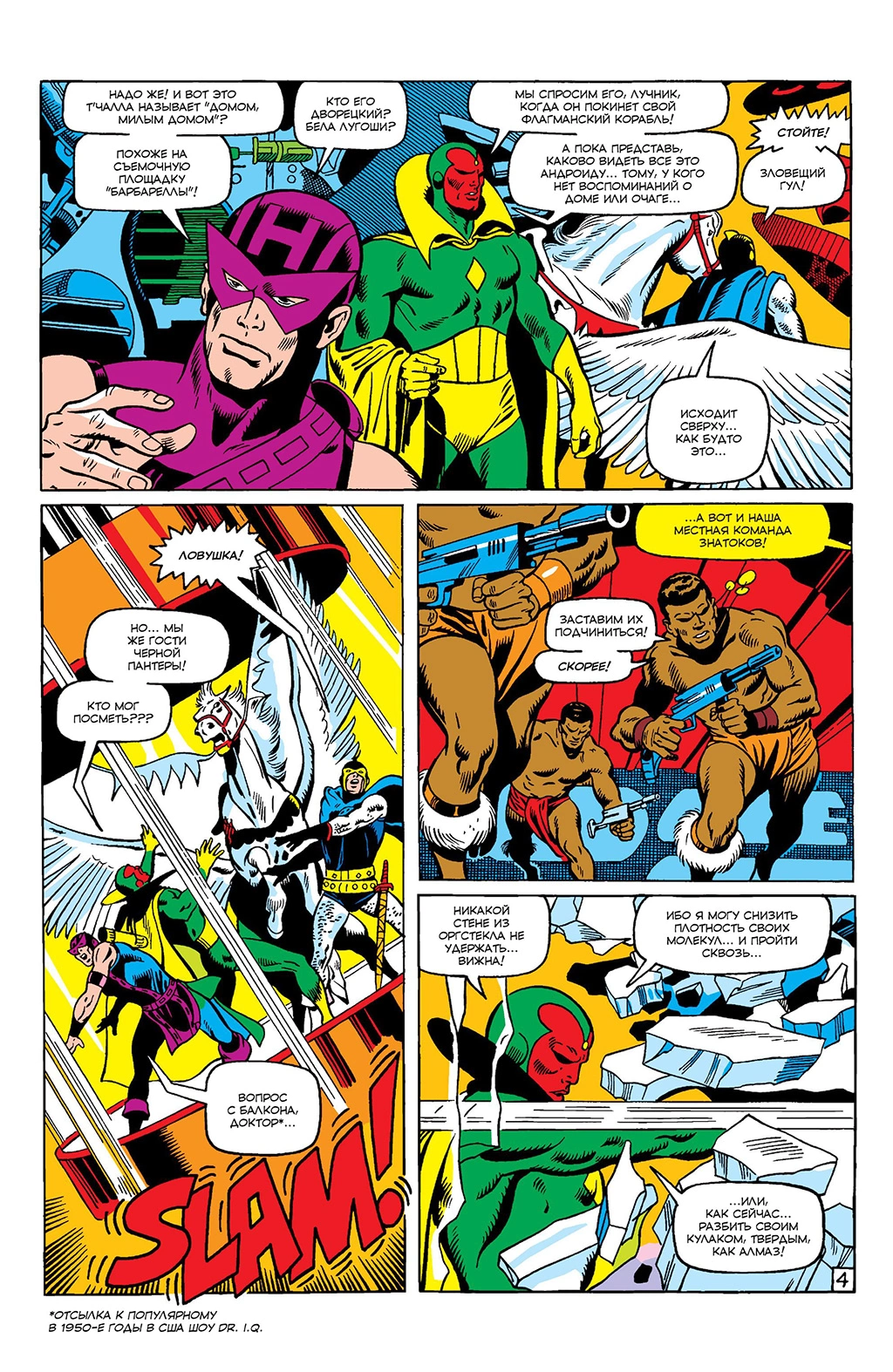 Read Avengers Мстители Manga Online