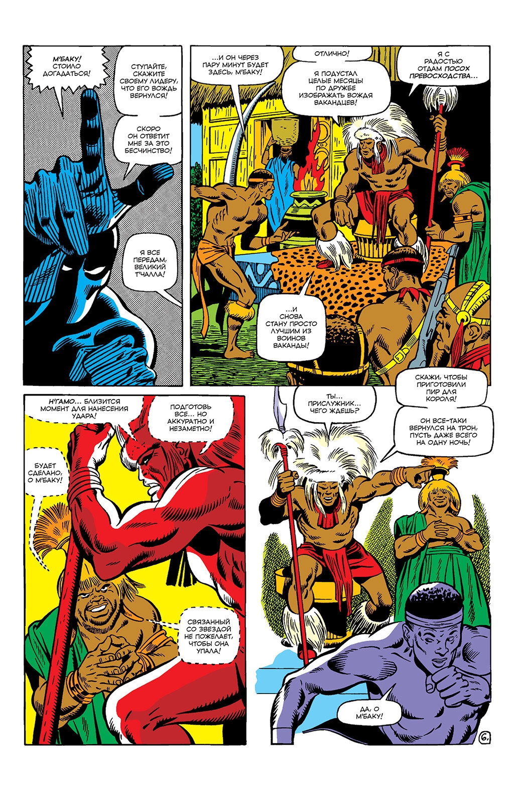 Read Avengers Мстители Manga Online