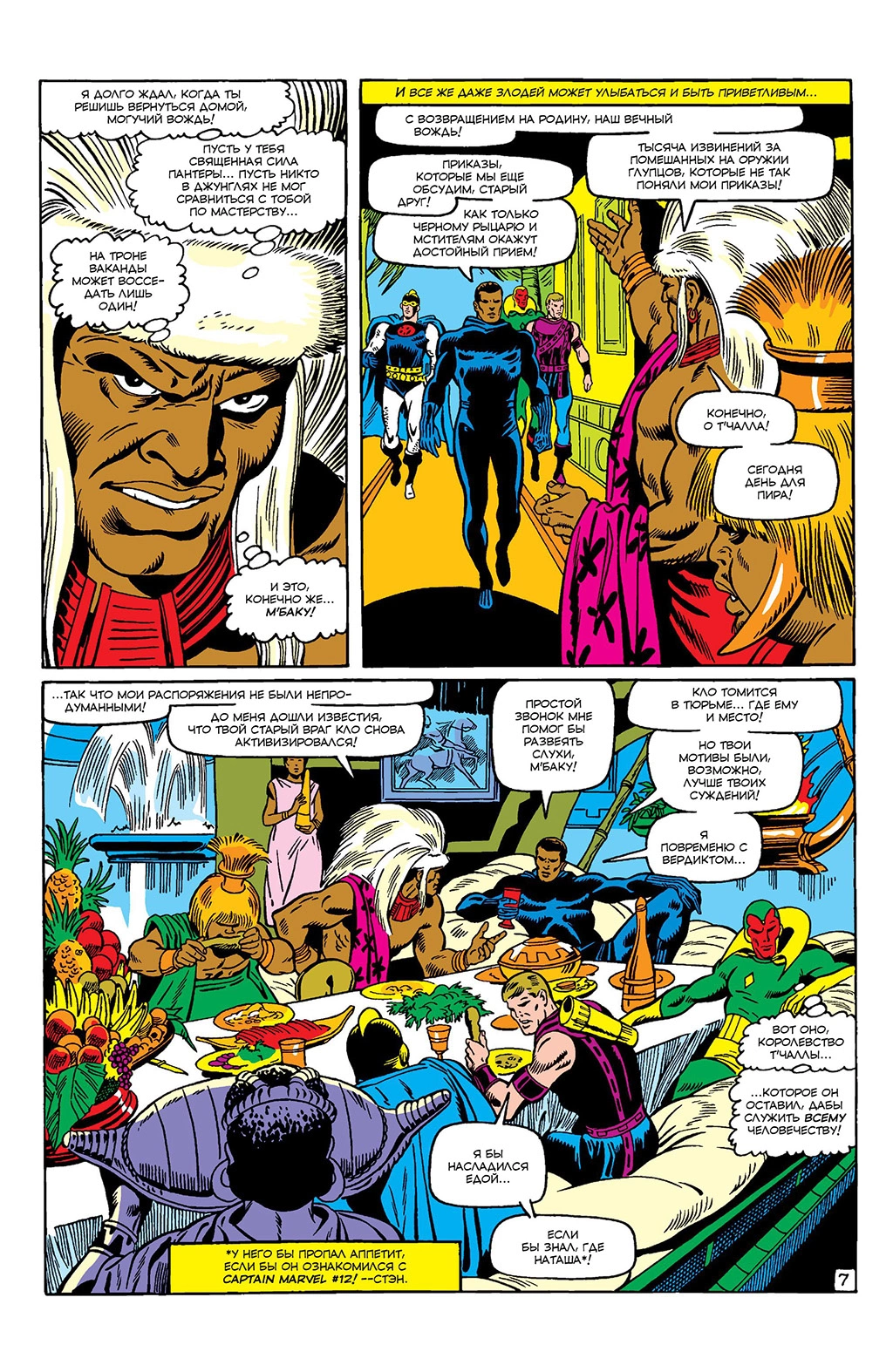 Read Avengers Мстители Manga Online