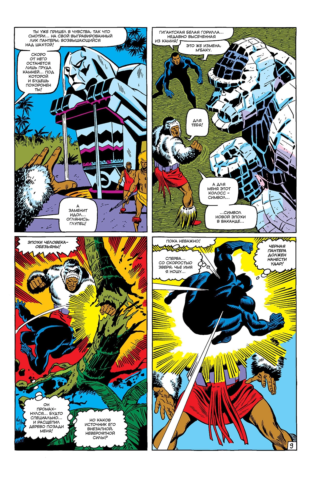 Read Avengers Мстители Manga Online