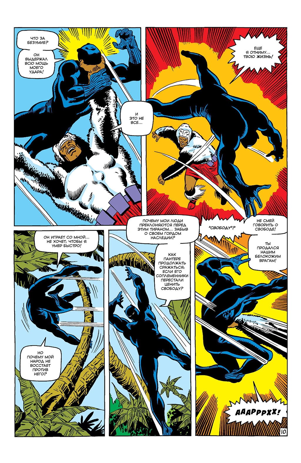 Read Avengers Мстители Manga Online
