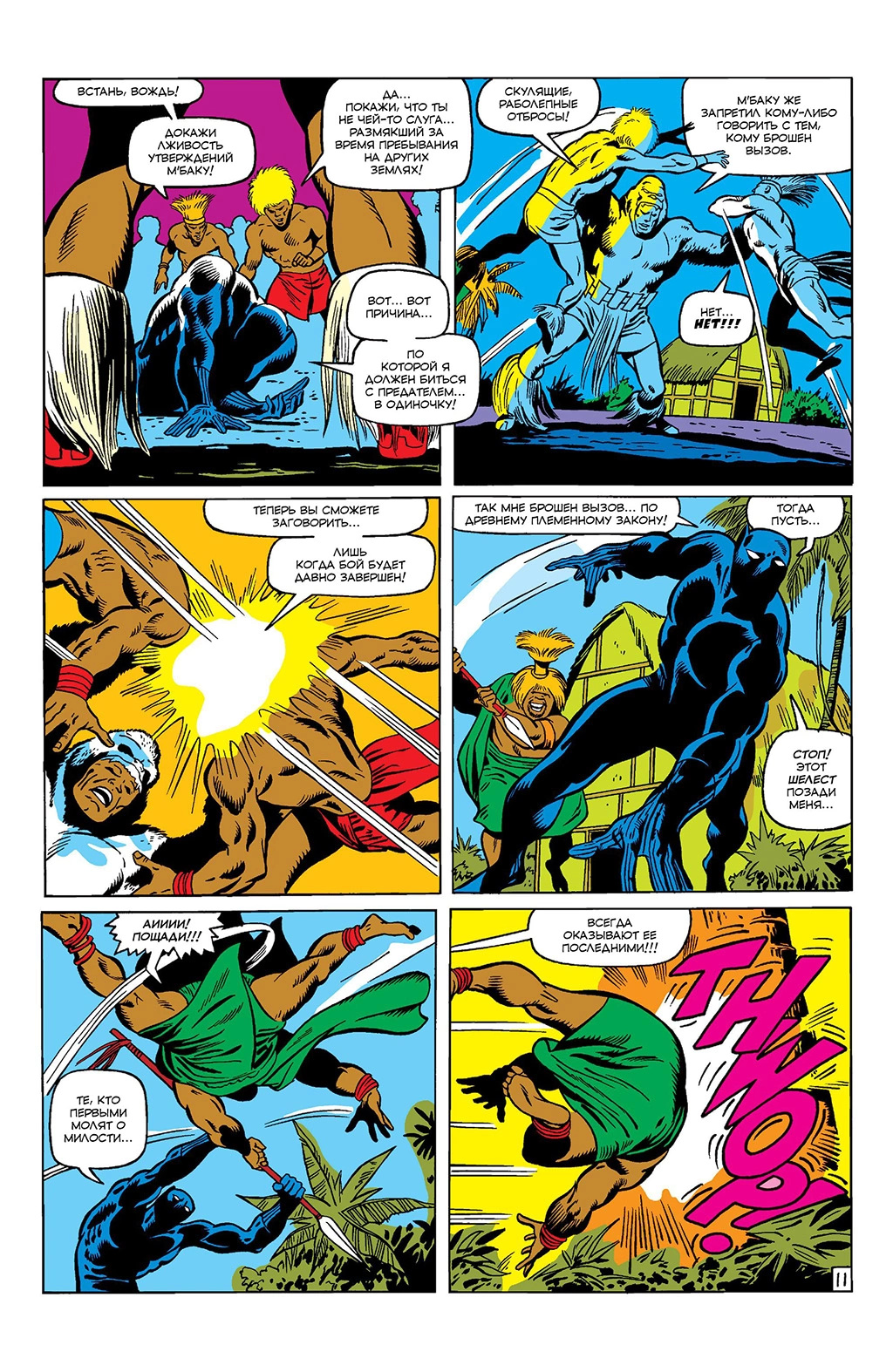 Read Avengers Мстители Manga Online