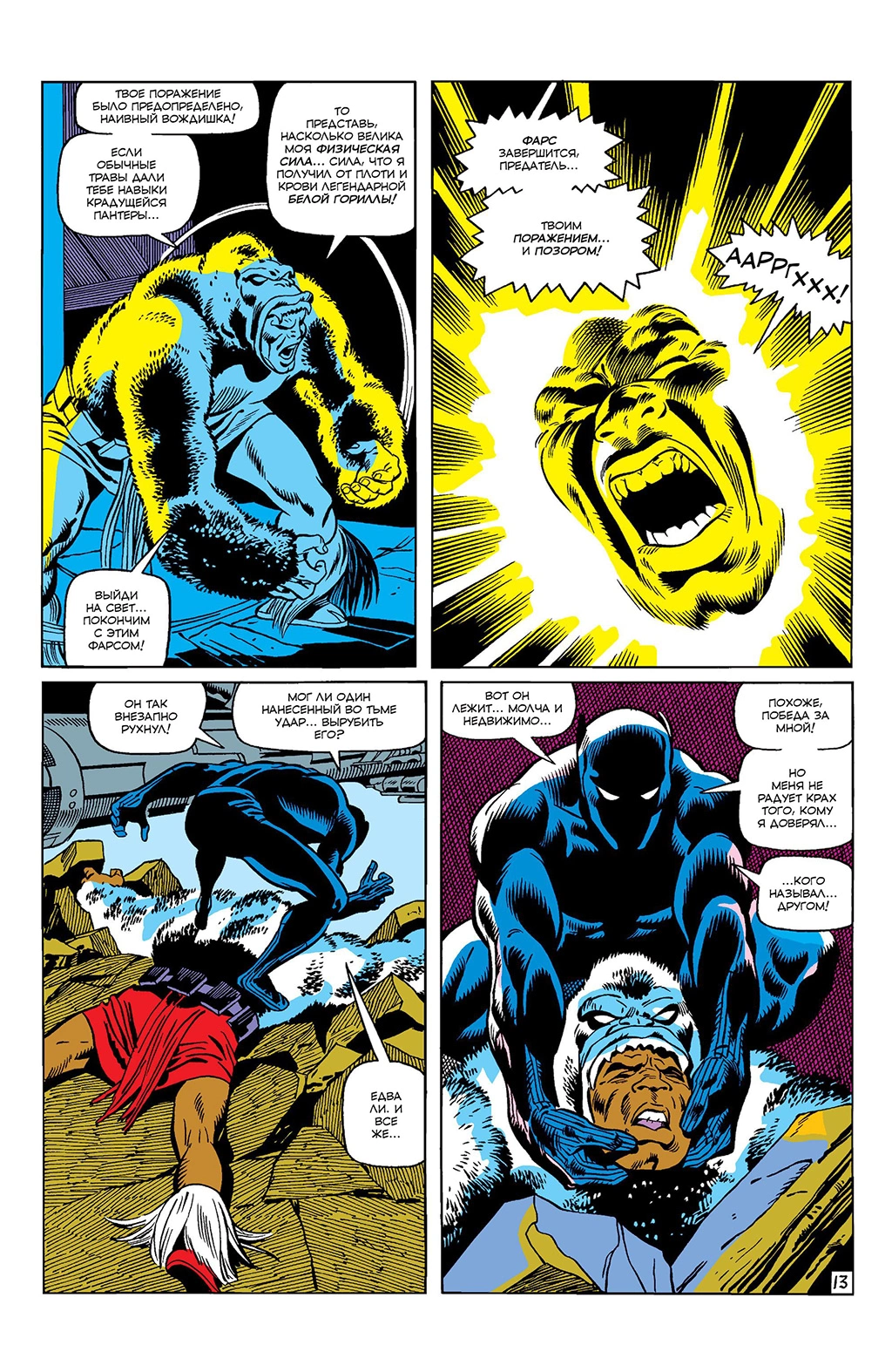 Read Avengers Мстители Manga Online