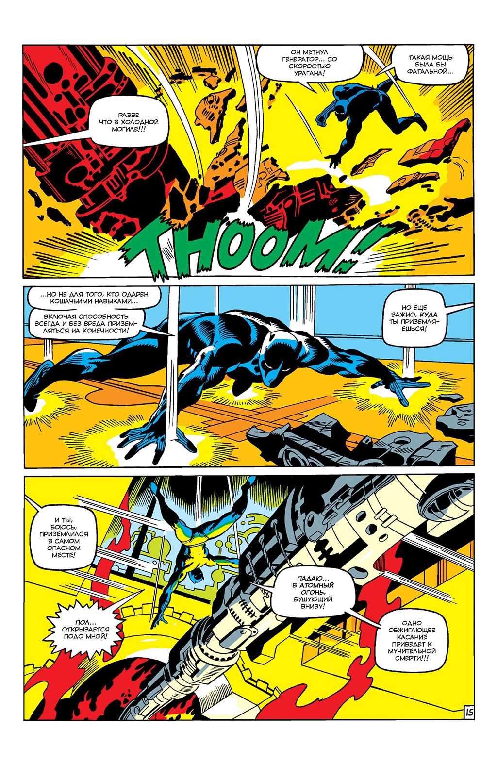 Read Avengers Мстители Manga Online