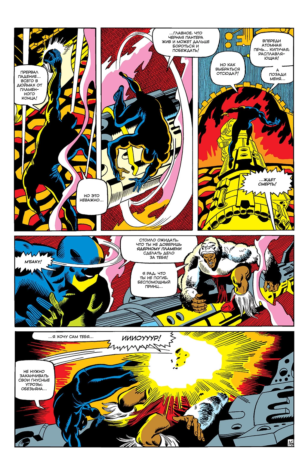 Read Avengers Мстители Manga Online