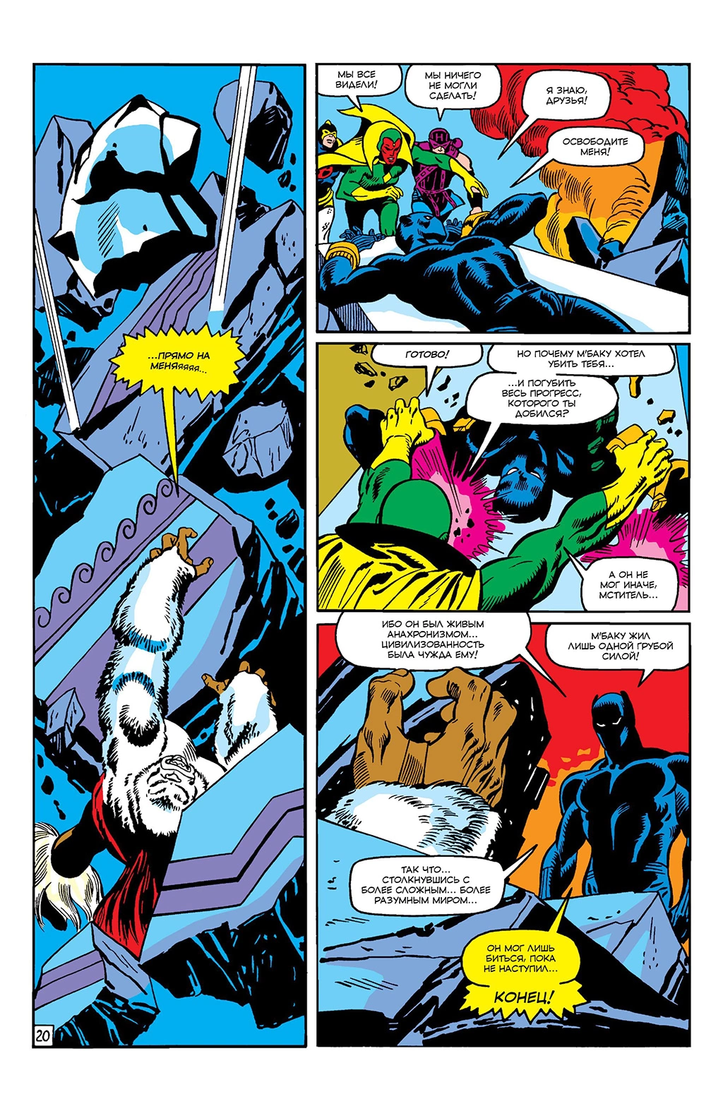 Read Avengers Мстители Manga Online