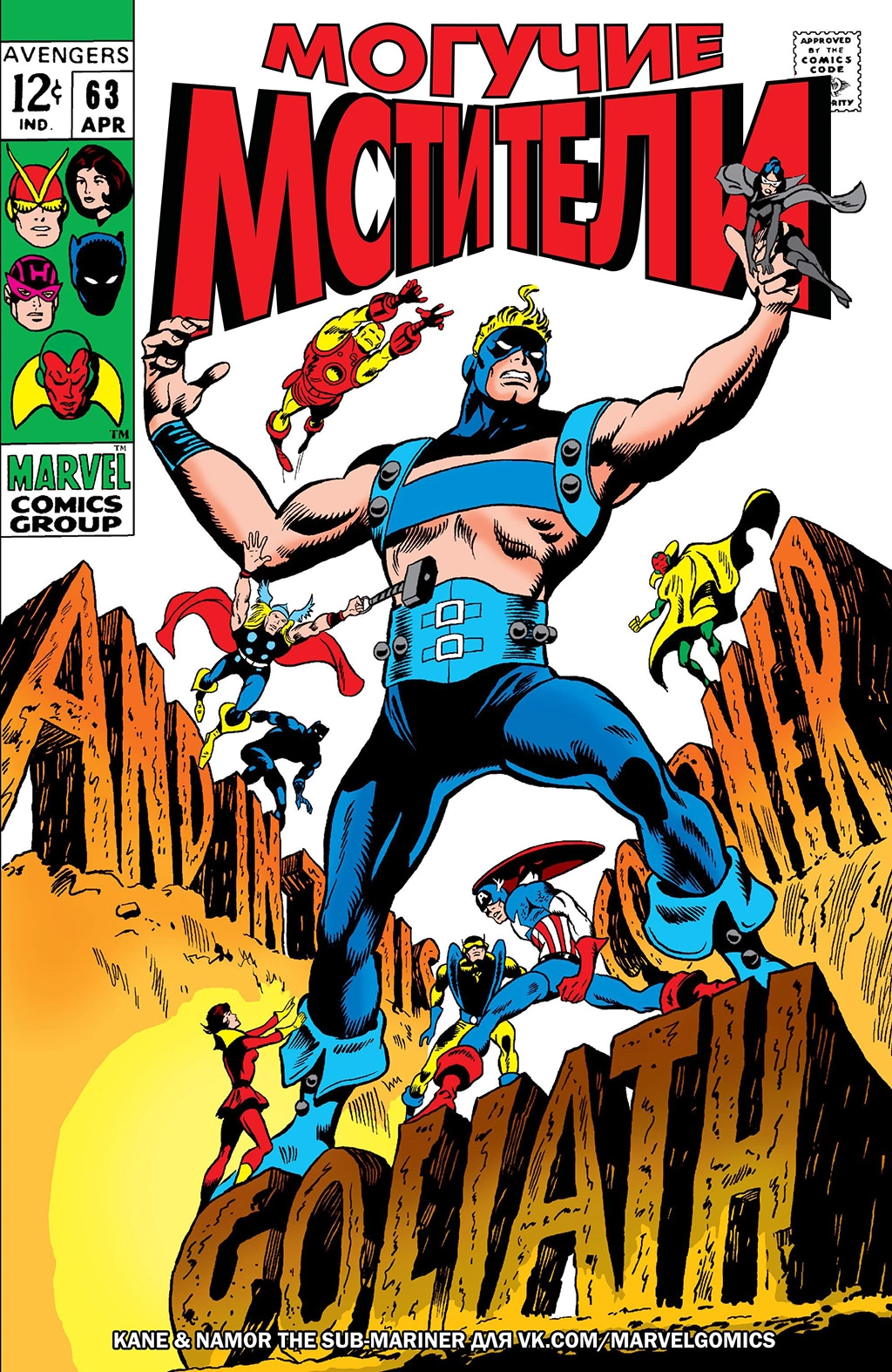 Read Avengers Мстители Manga Online