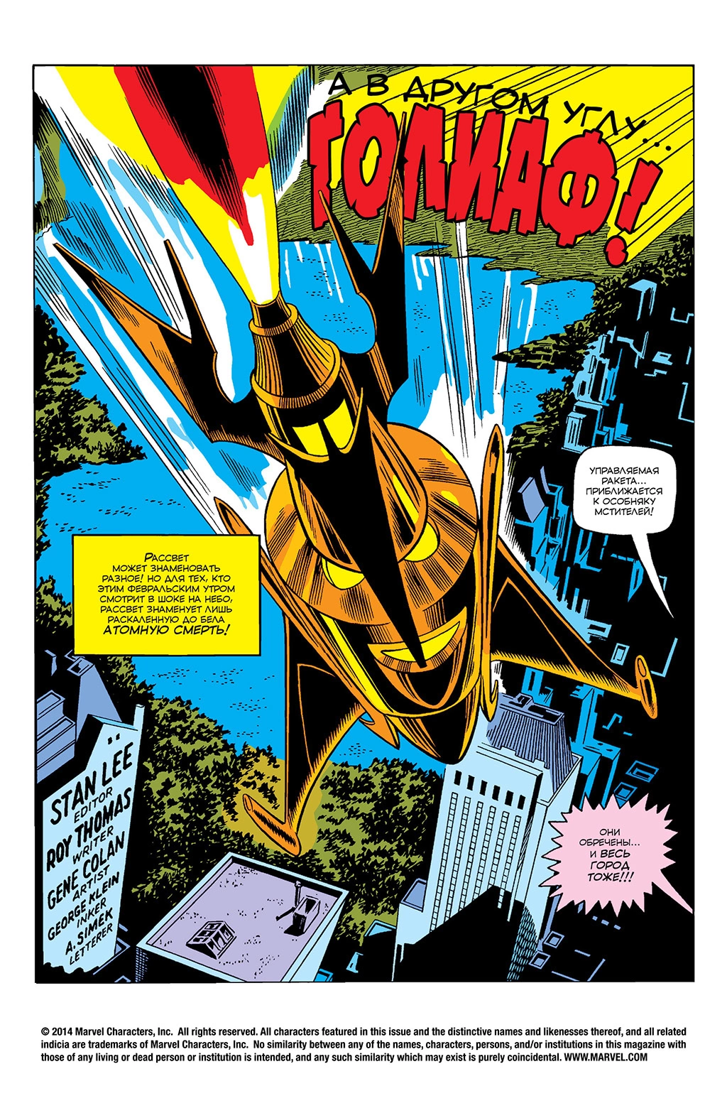 Read Avengers Мстители Manga Online