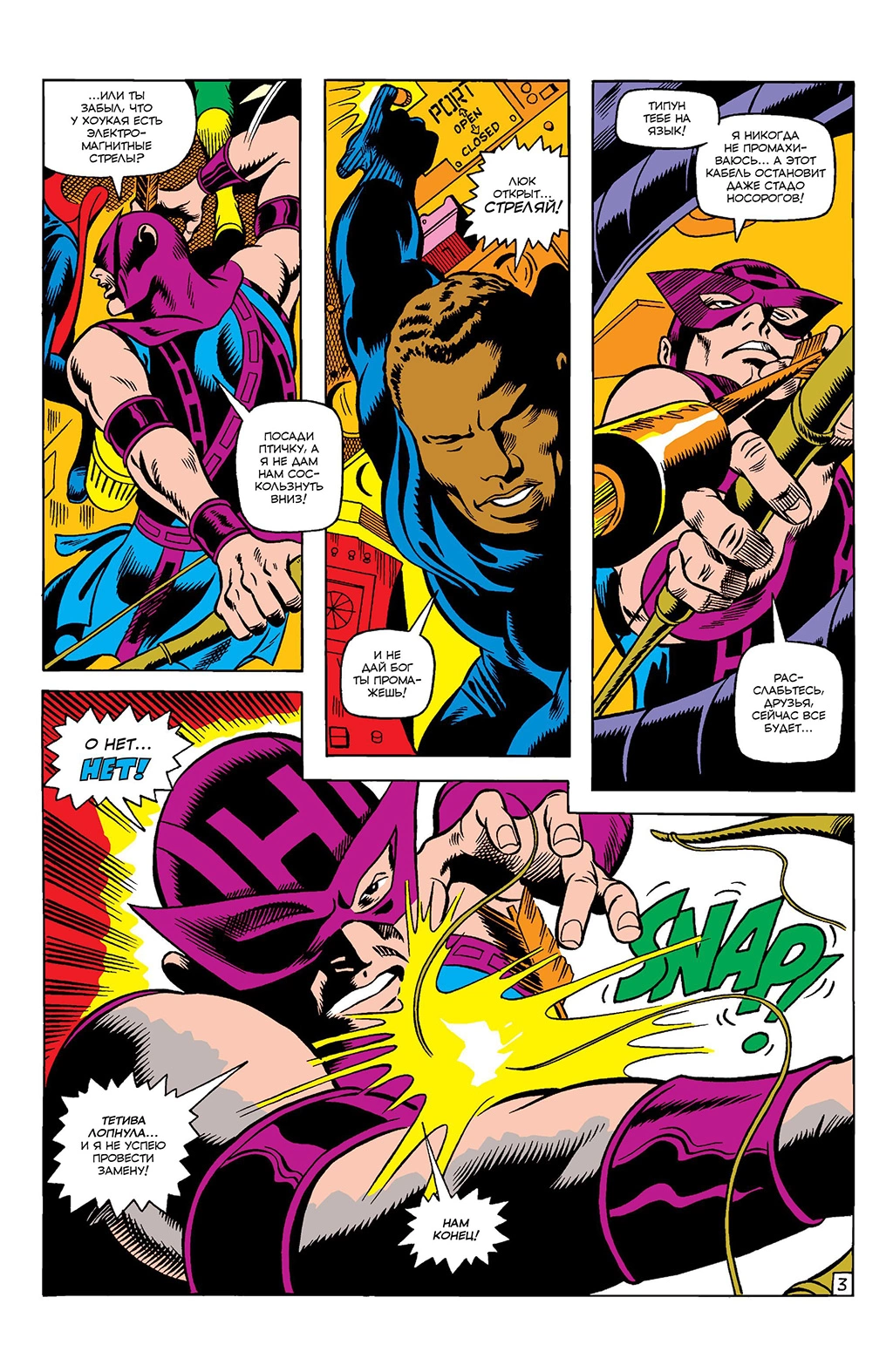 Read Avengers Мстители Manga Online