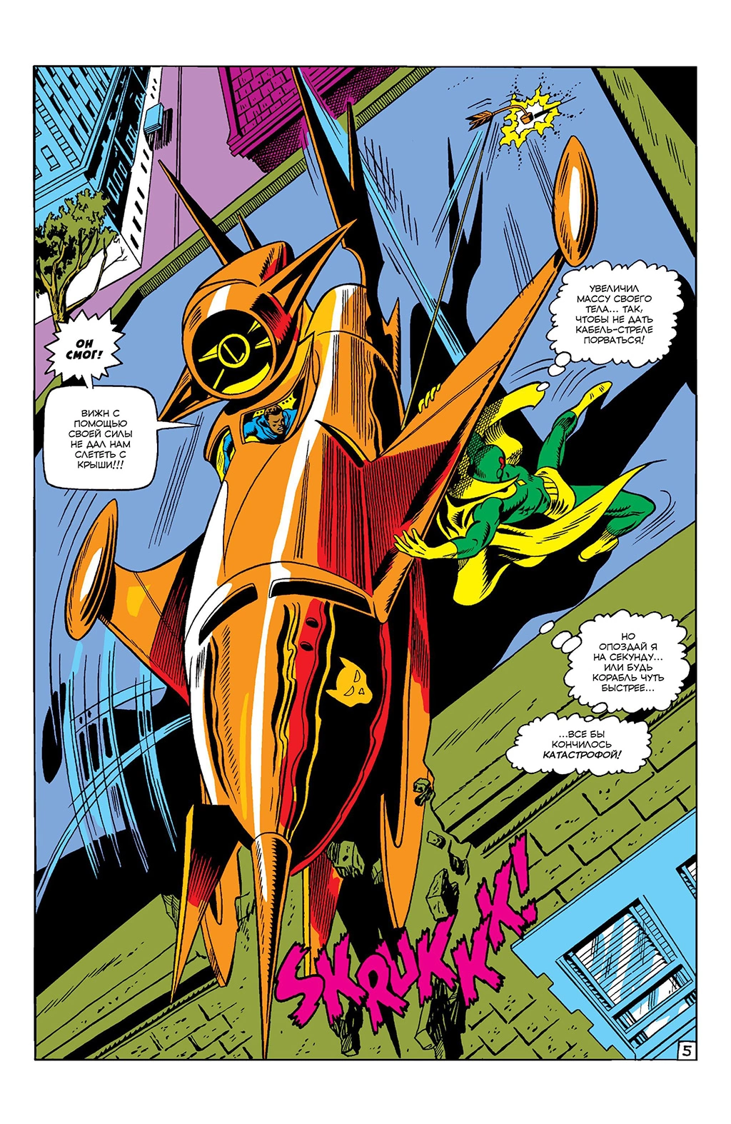 Read Avengers Мстители Manga Online