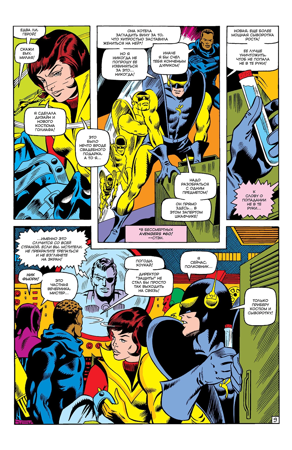 Read Avengers Мстители Manga Online