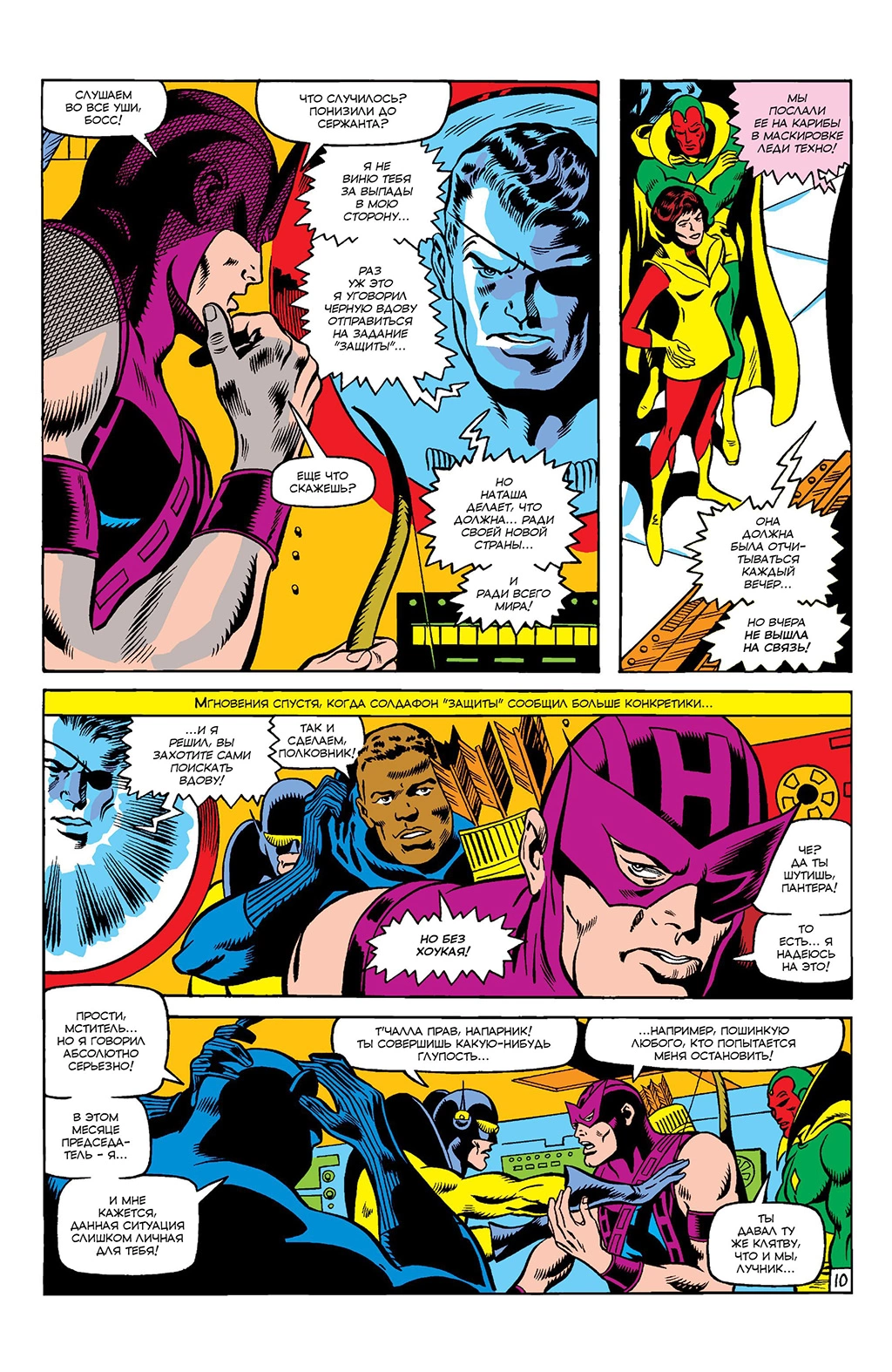 Read Avengers Мстители Manga Online