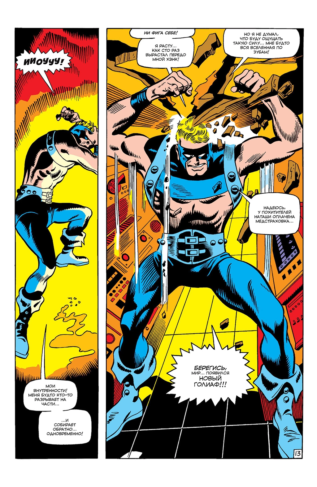Read Avengers Мстители Manga Online
