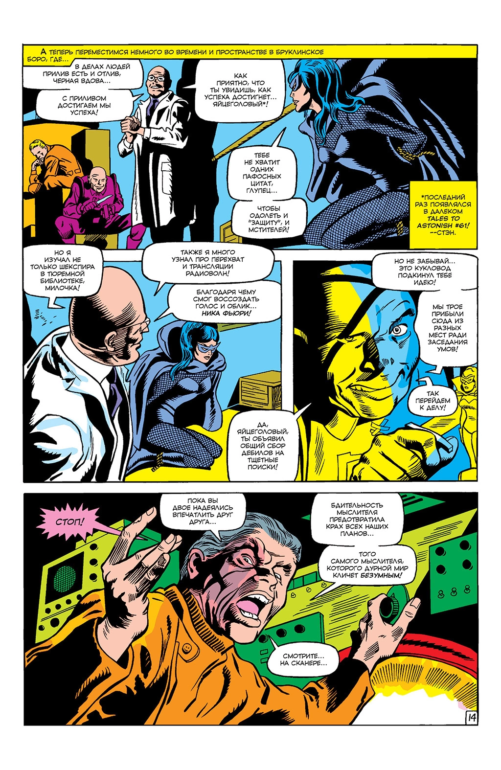 Read Avengers Мстители Manga Online