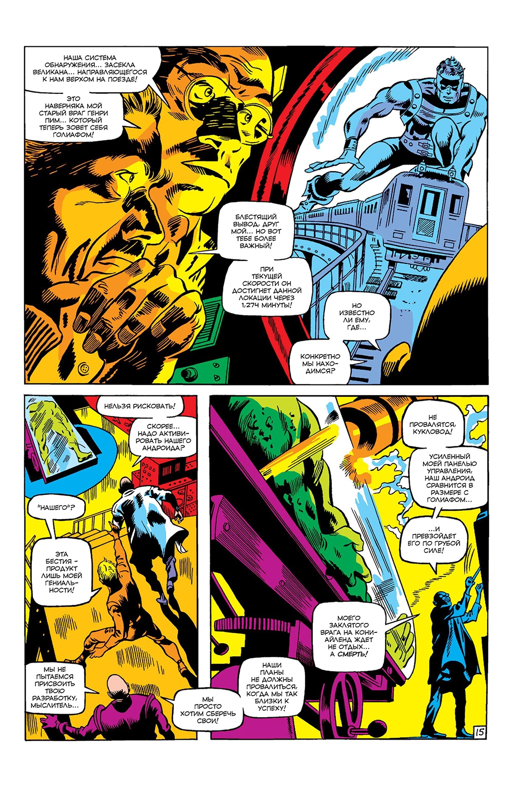 Read Avengers Мстители Manga Online
