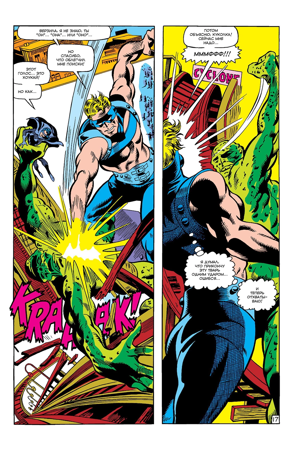 Read Avengers Мстители Manga Online