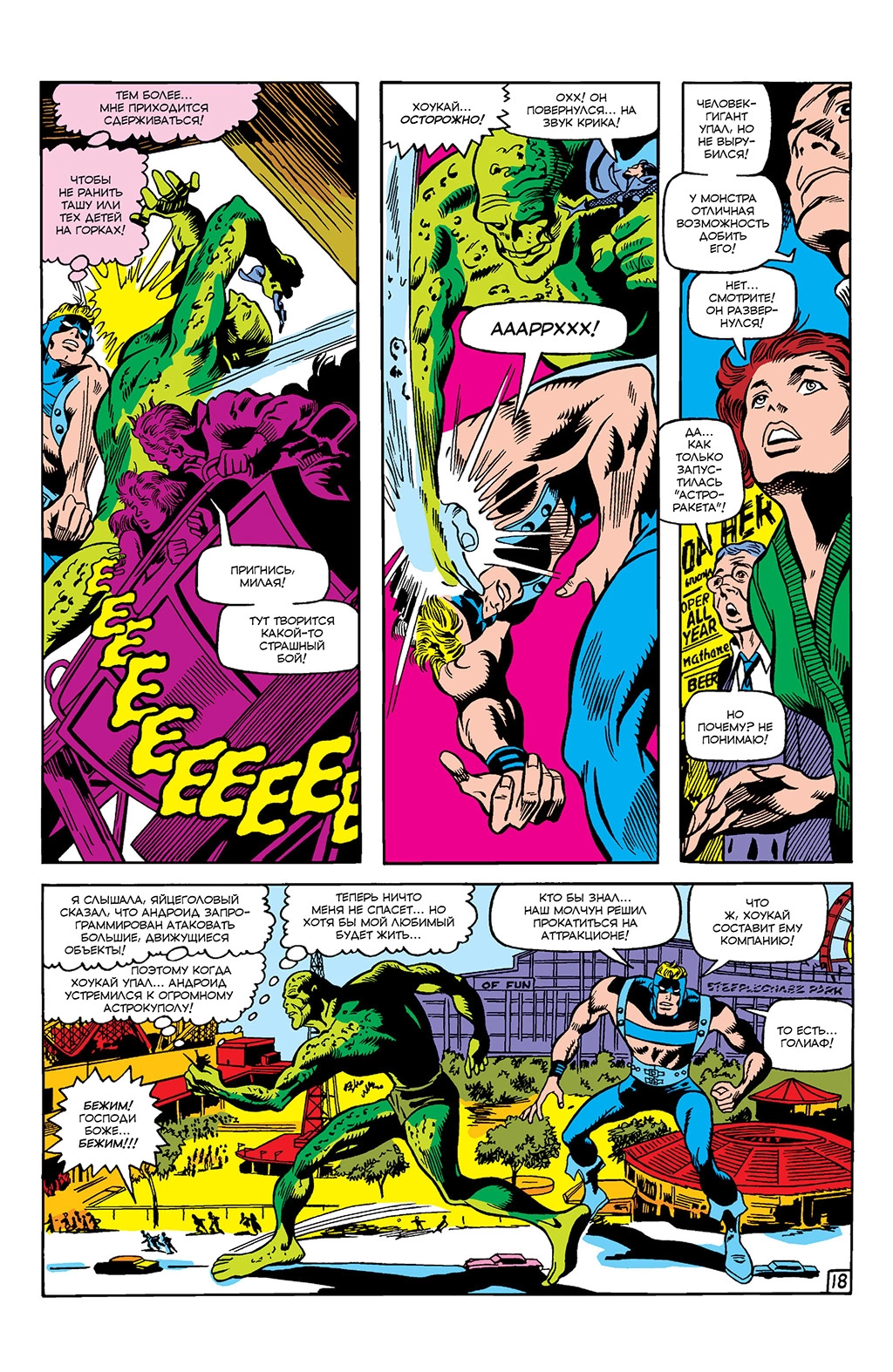Read Avengers Мстители Manga Online
