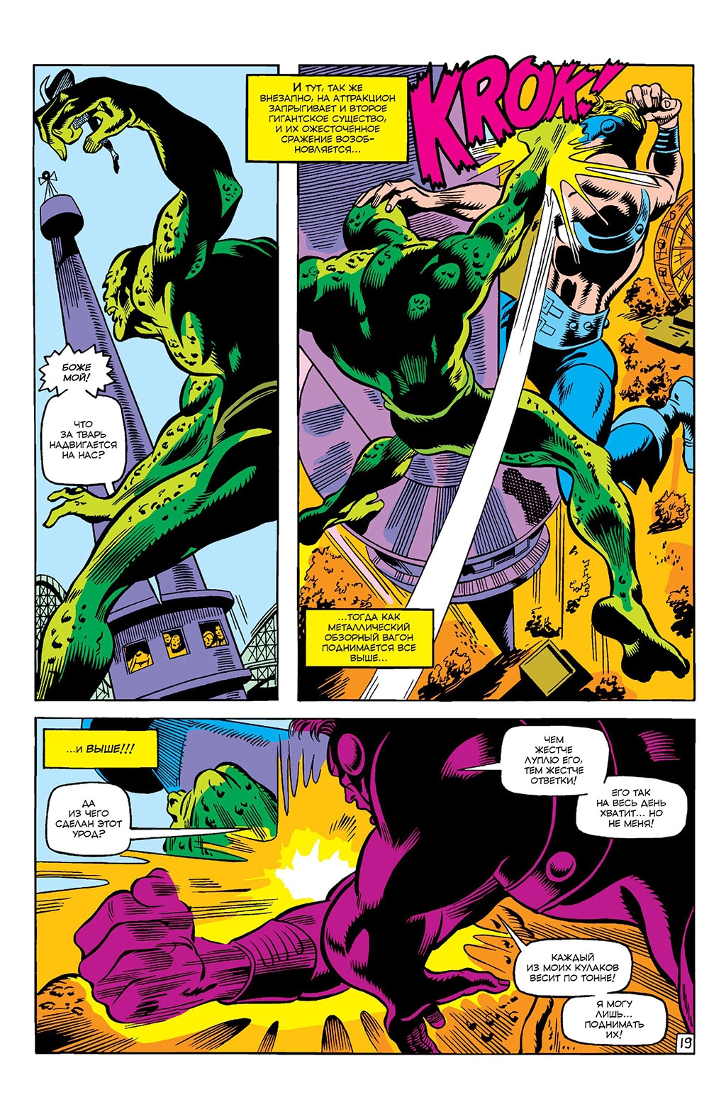 Read Avengers Мстители Manga Online