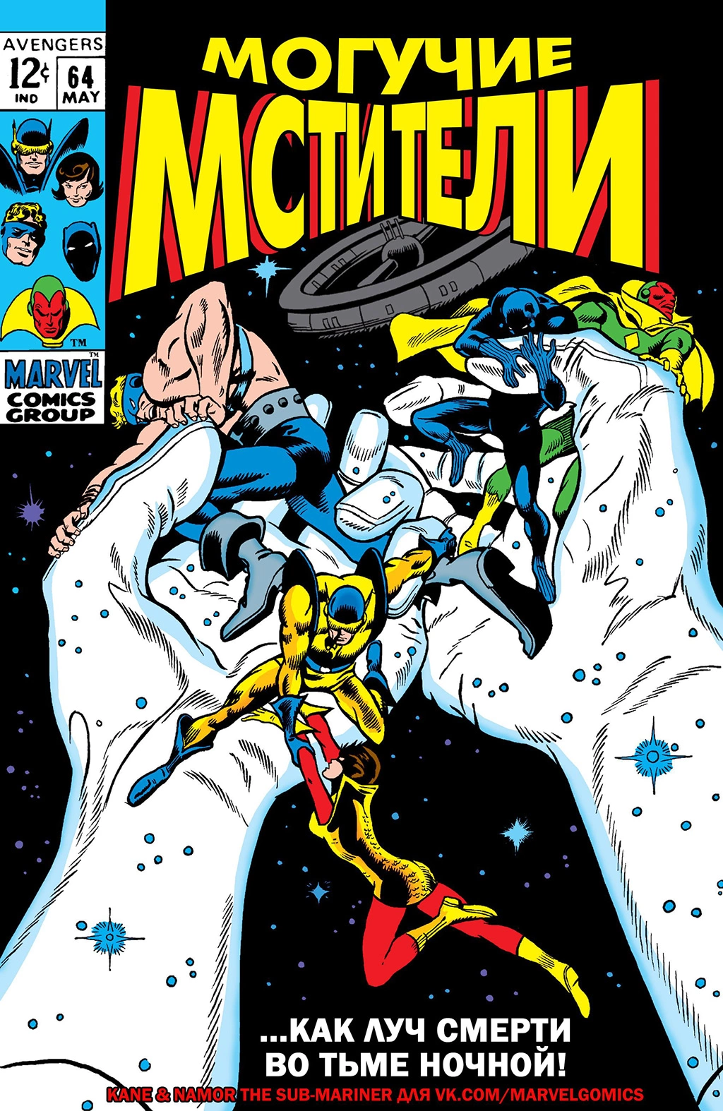 Read Avengers Мстители Manga Online