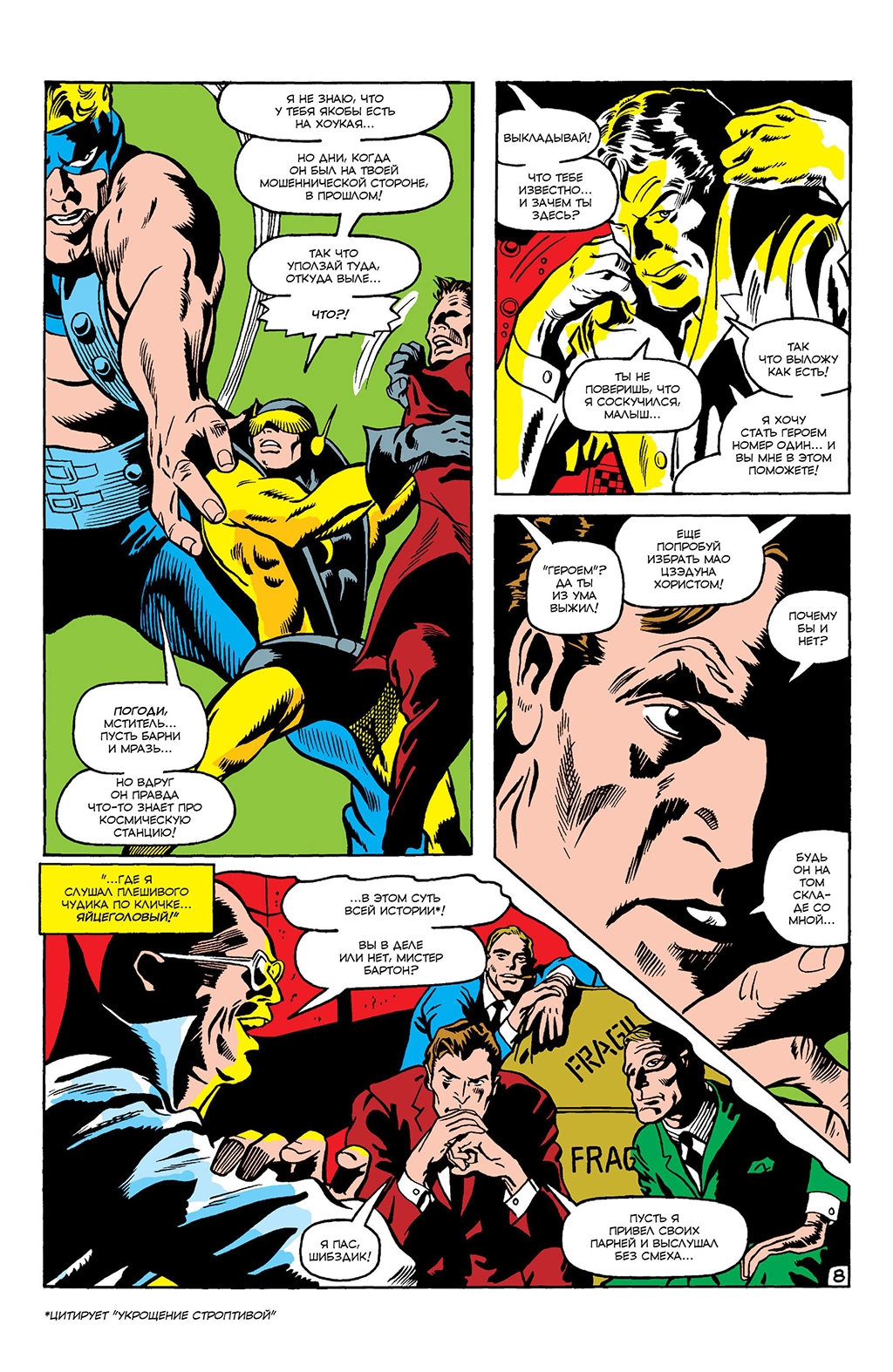 Read Avengers Мстители Manga Online