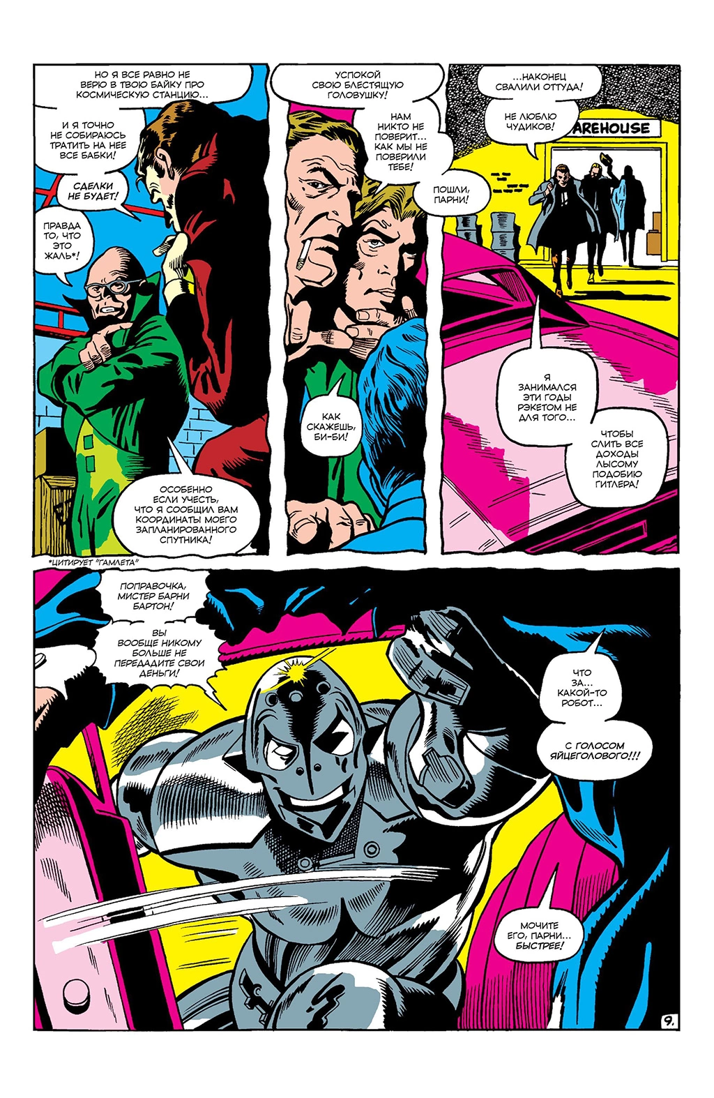 Read Avengers Мстители Manga Online
