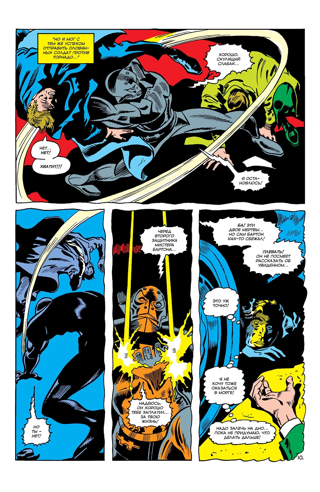 Read Avengers Мстители Manga Online