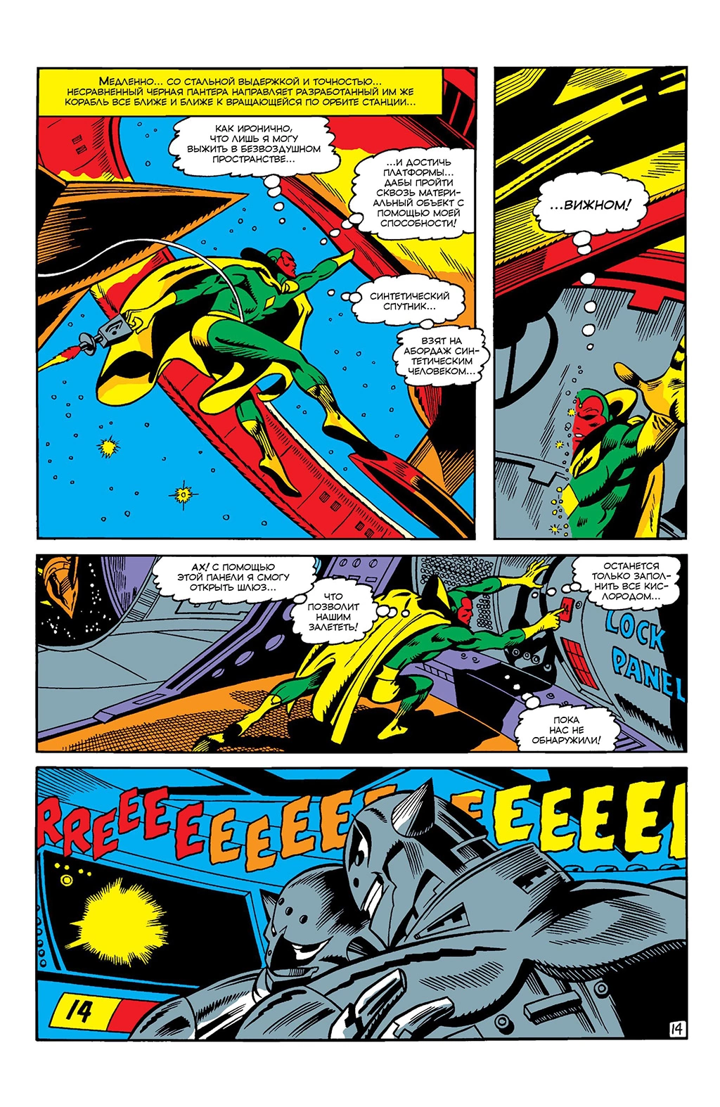 Read Avengers Мстители Manga Online