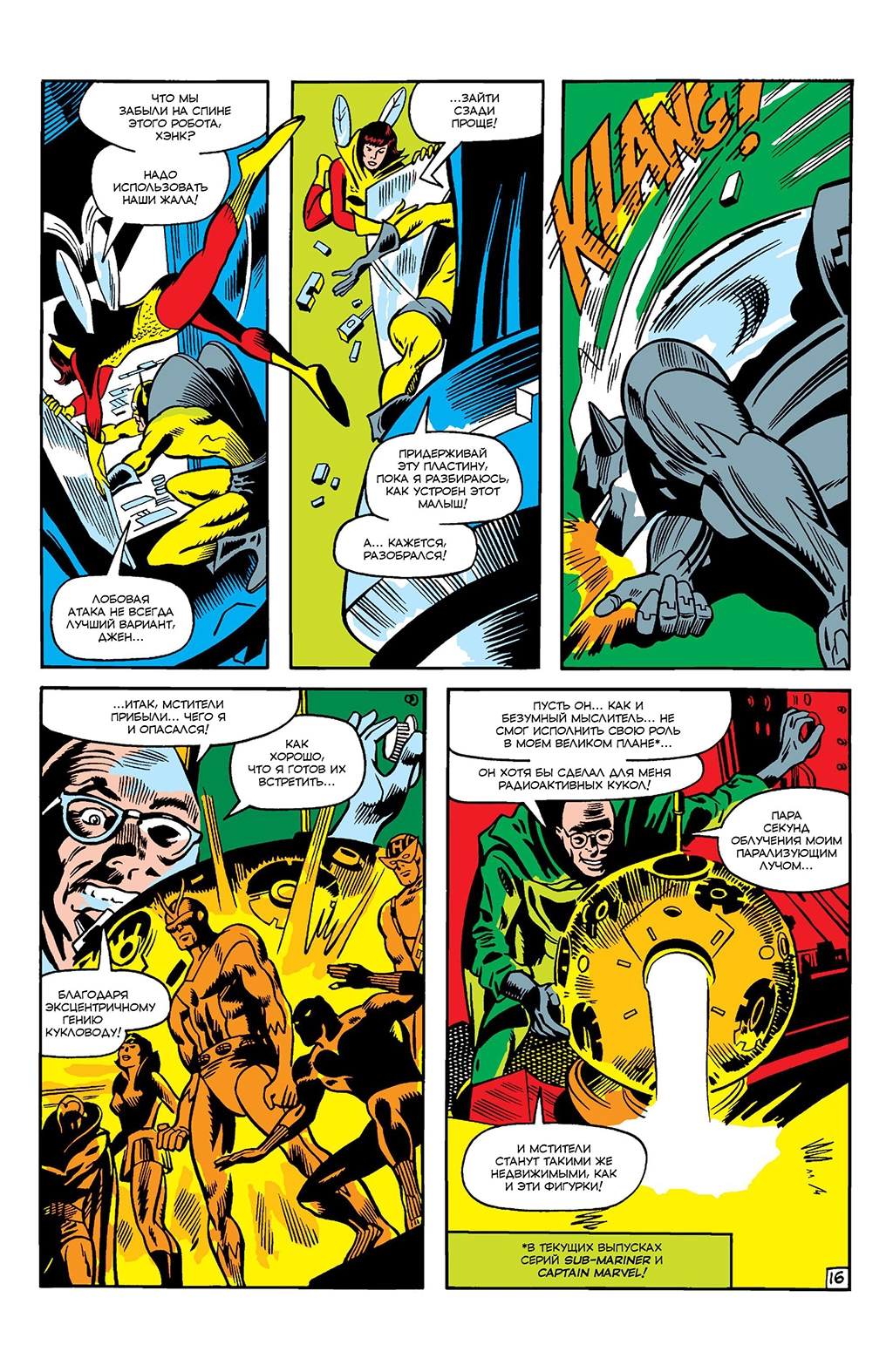 Read Avengers Мстители Manga Online