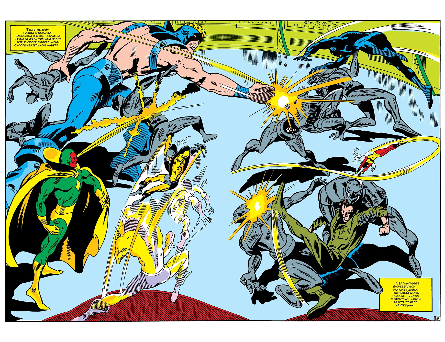 Read Avengers Мстители Manga Online