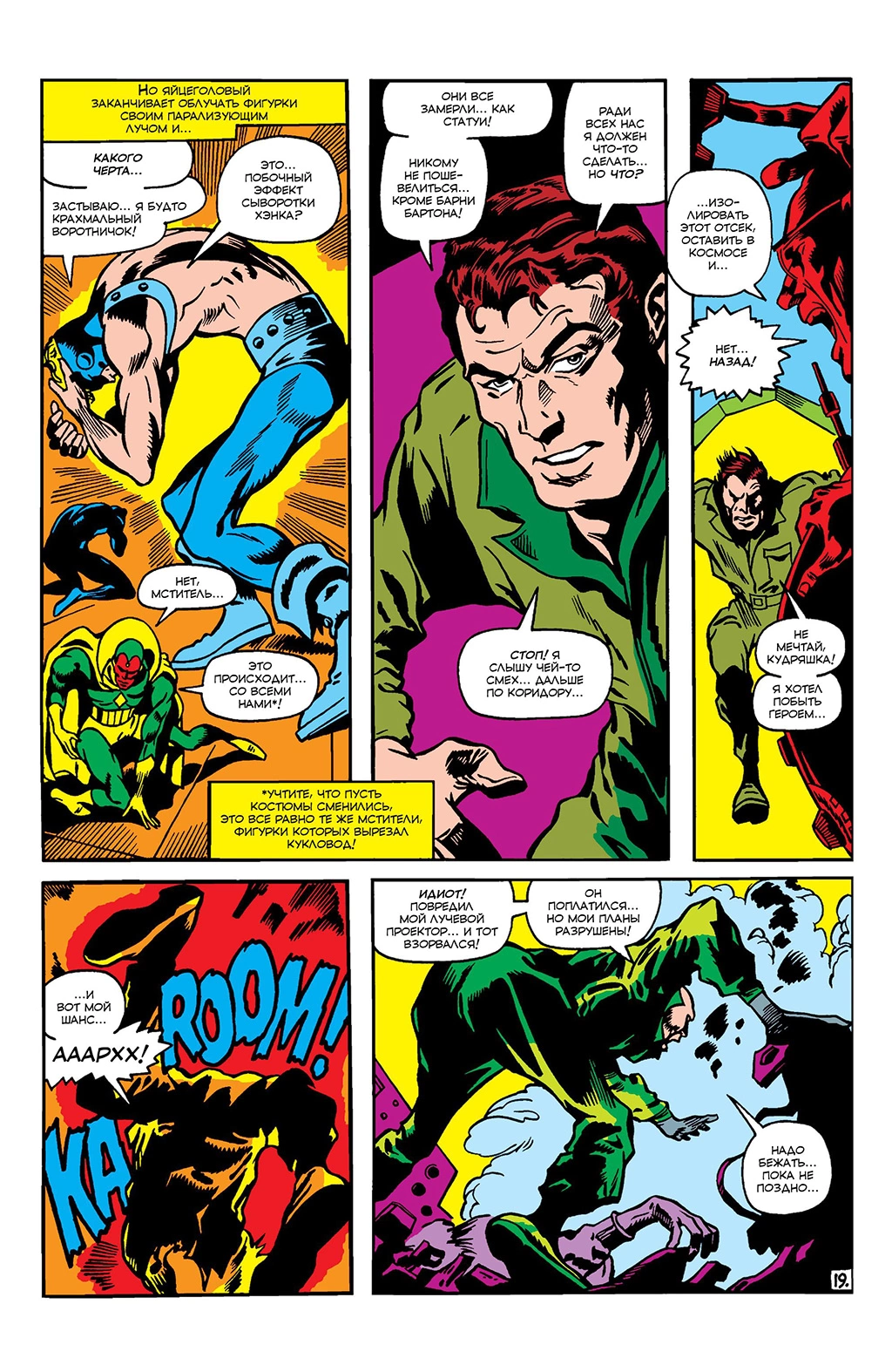Read Avengers Мстители Manga Online