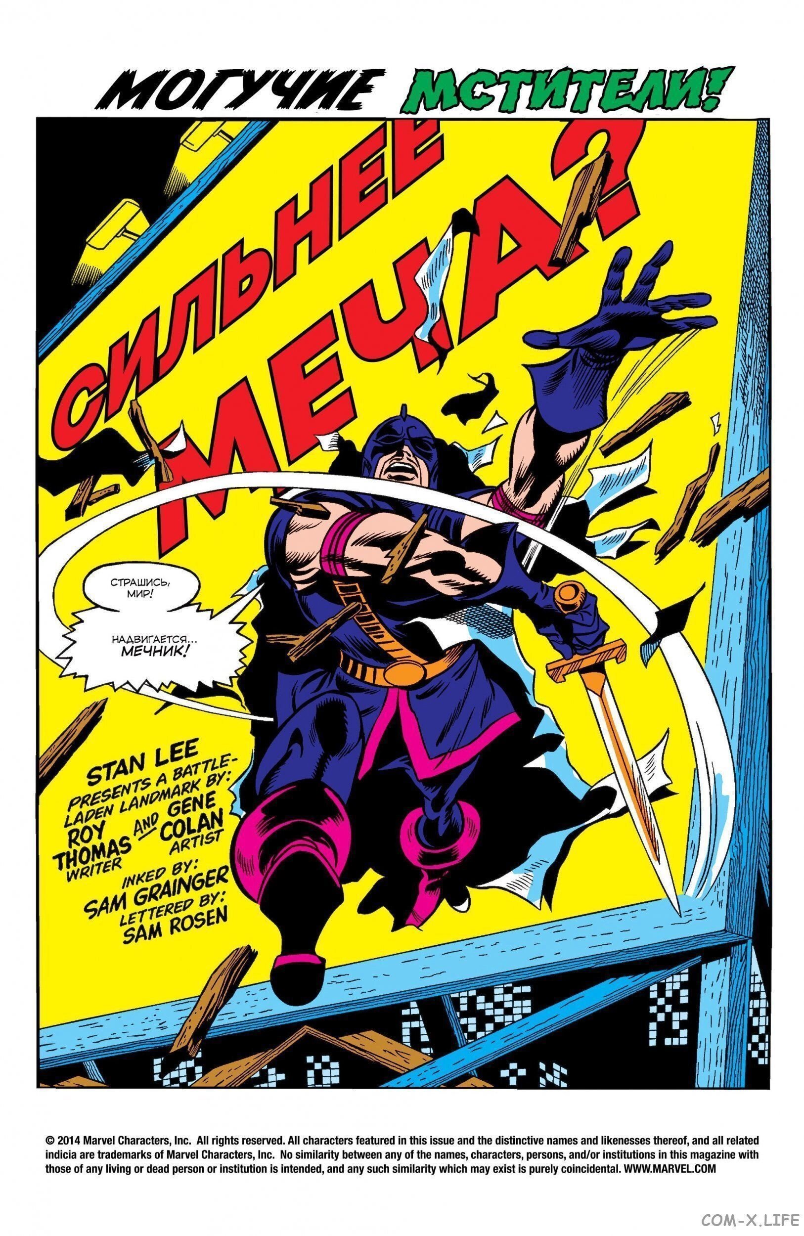 Read Avengers Мстители Manga Online