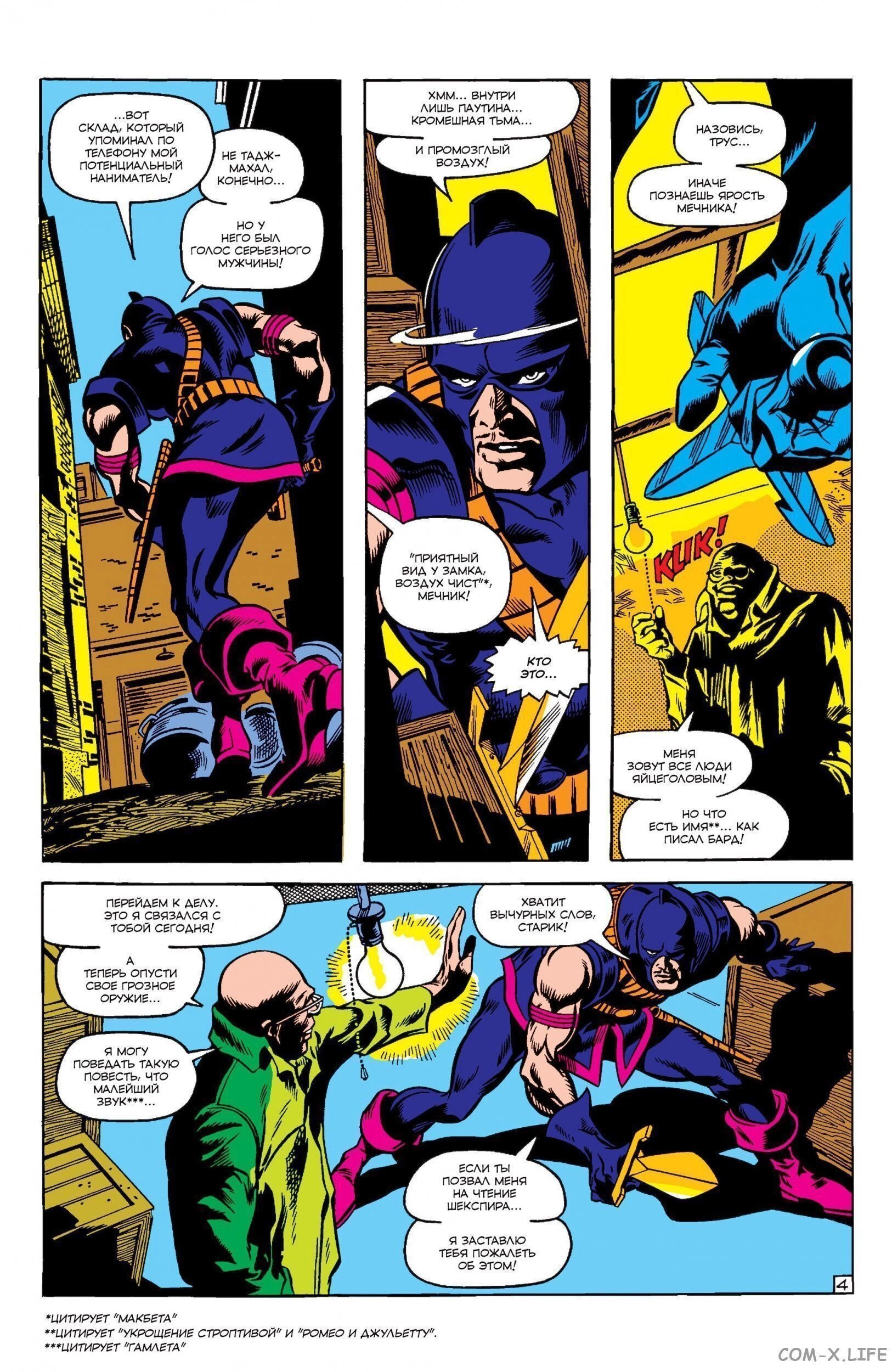Read Avengers Мстители Manga Online