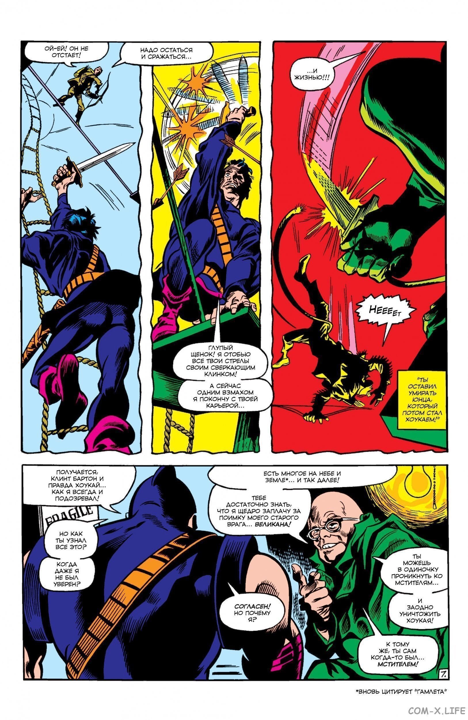 Read Avengers Мстители Manga Online