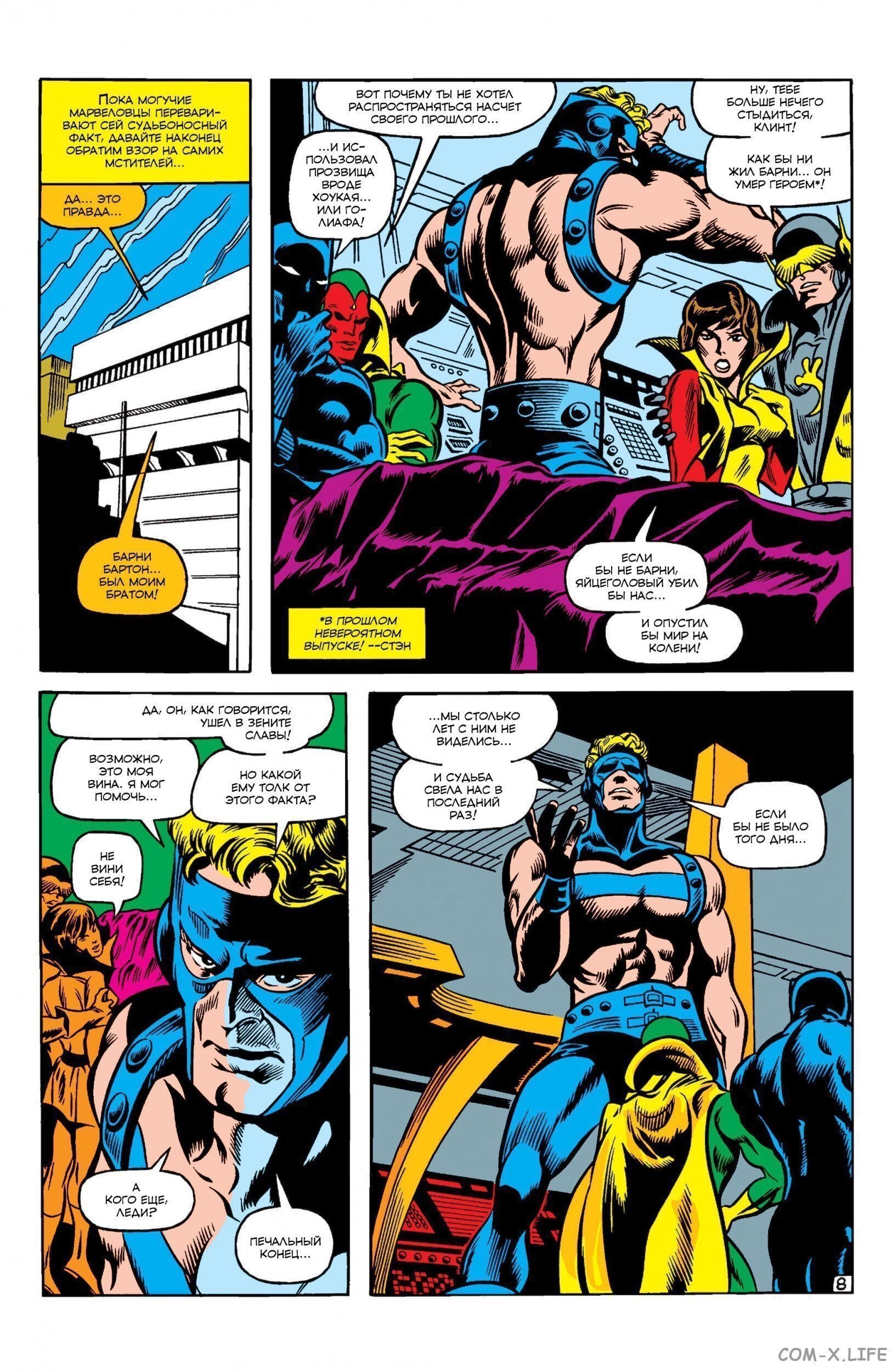 Read Avengers Мстители Manga Online