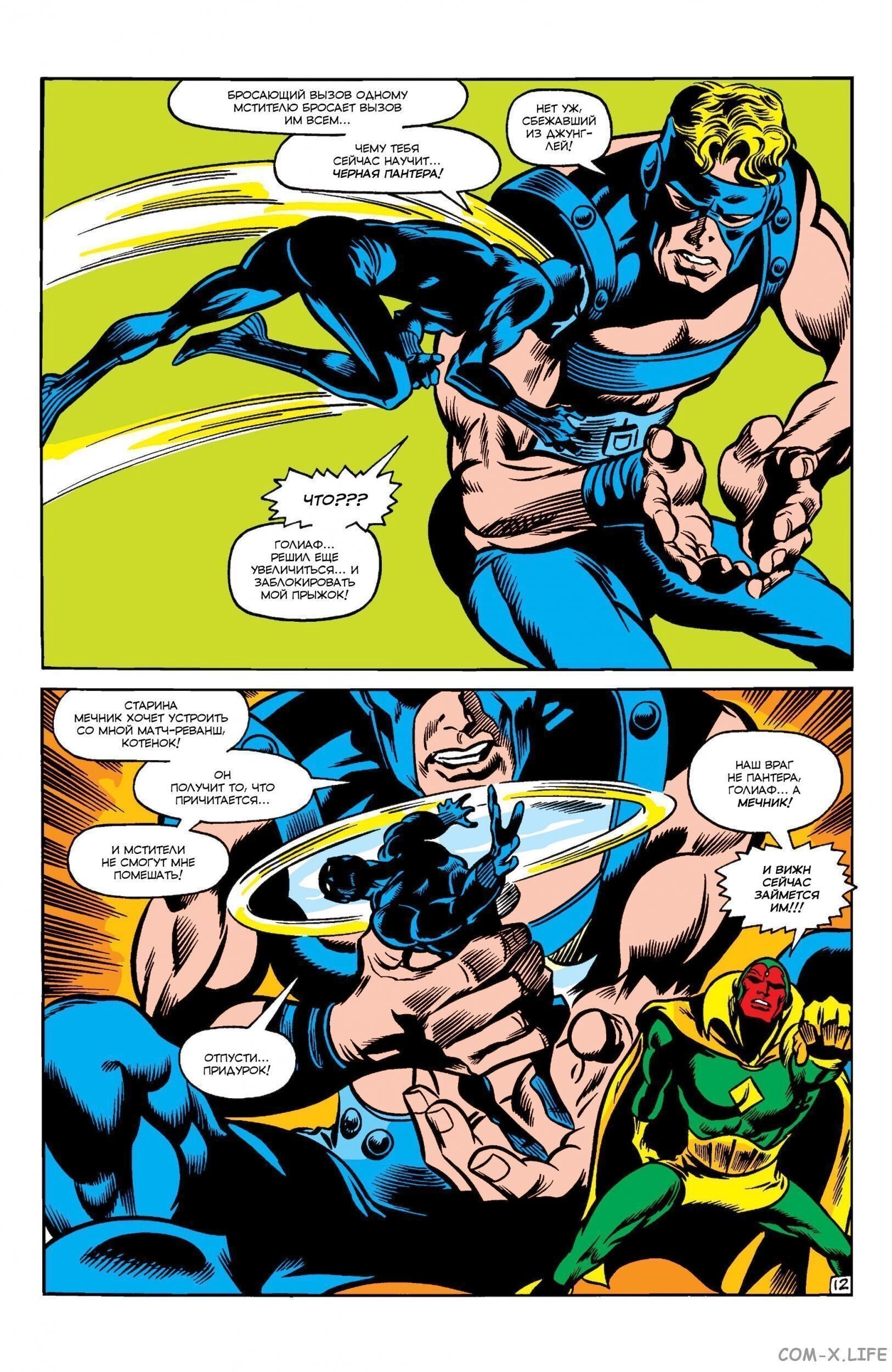 Read Avengers Мстители Manga Online