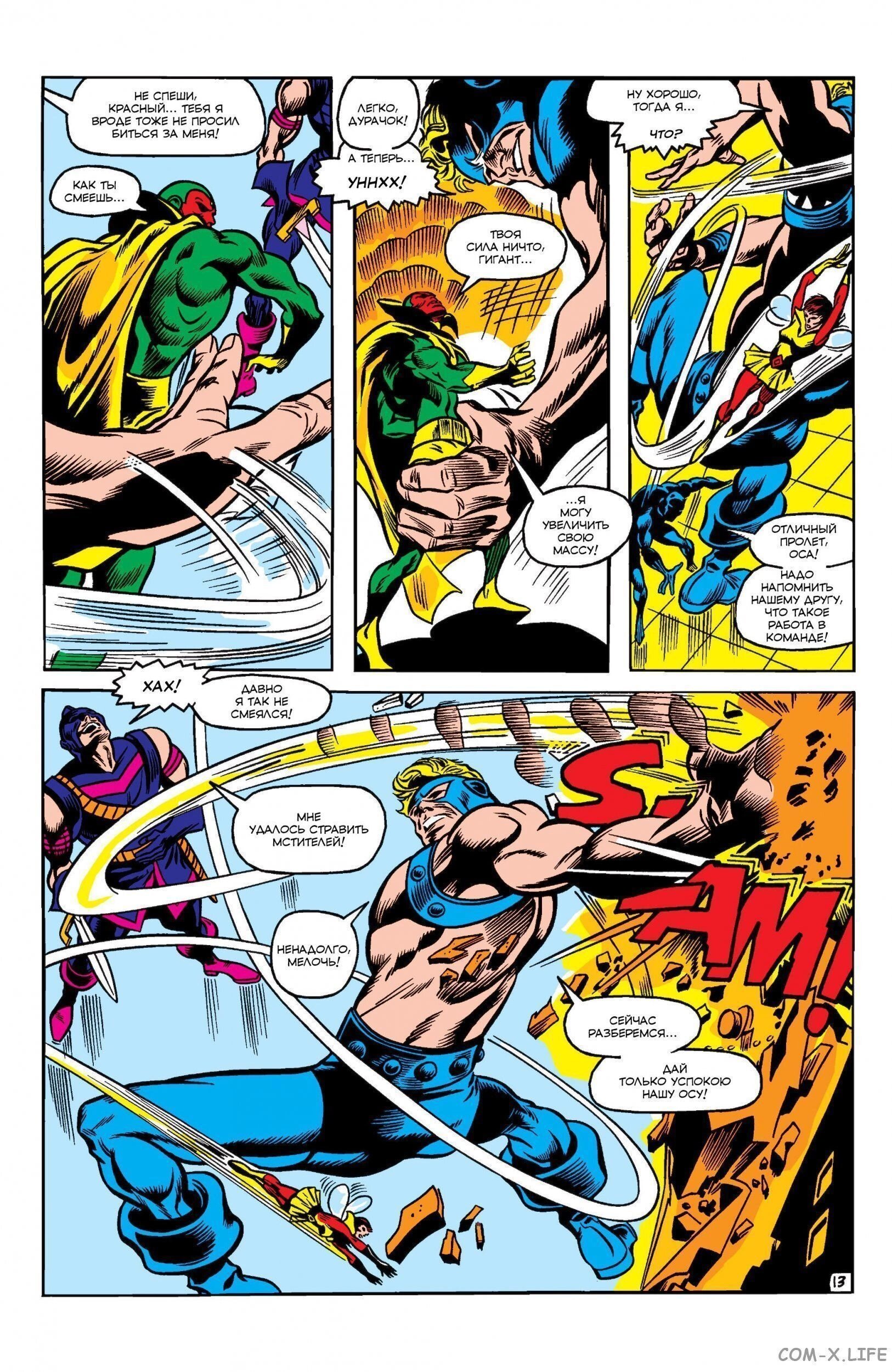 Read Avengers Мстители Manga Online