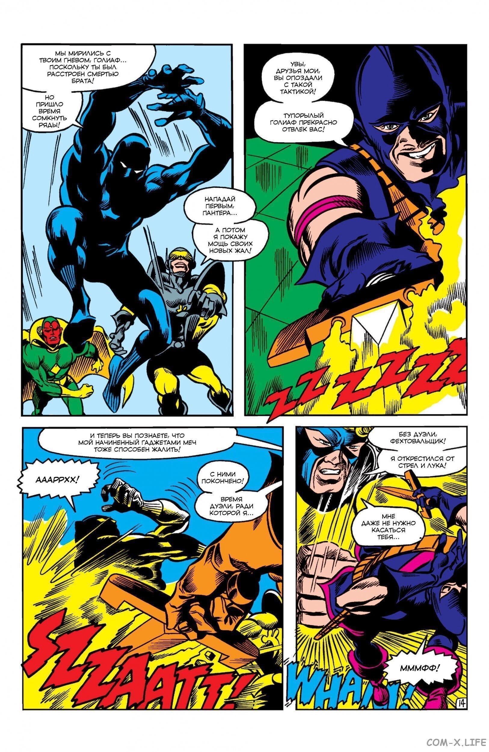 Read Avengers Мстители Manga Online