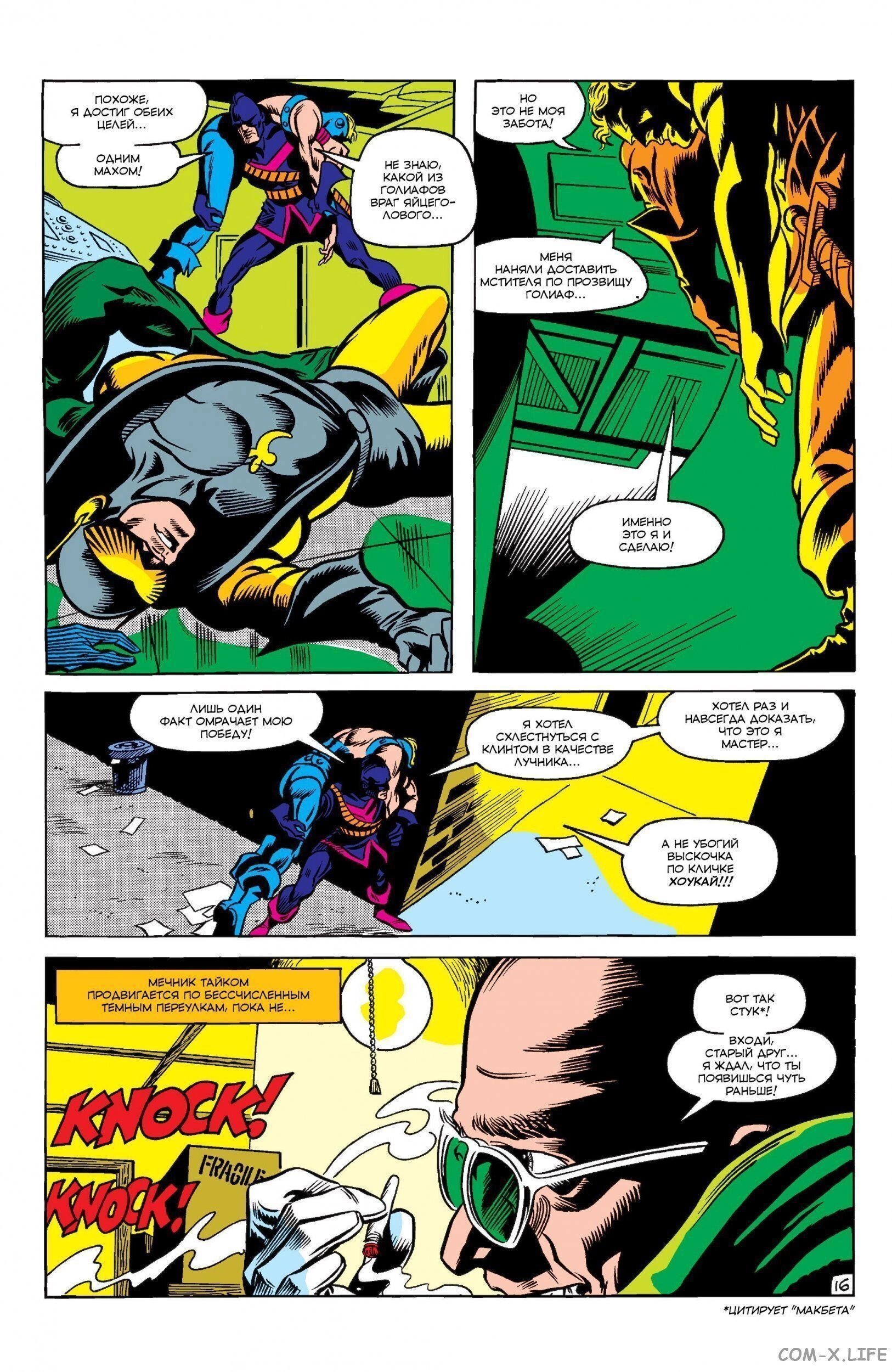 Read Avengers Мстители Manga Online