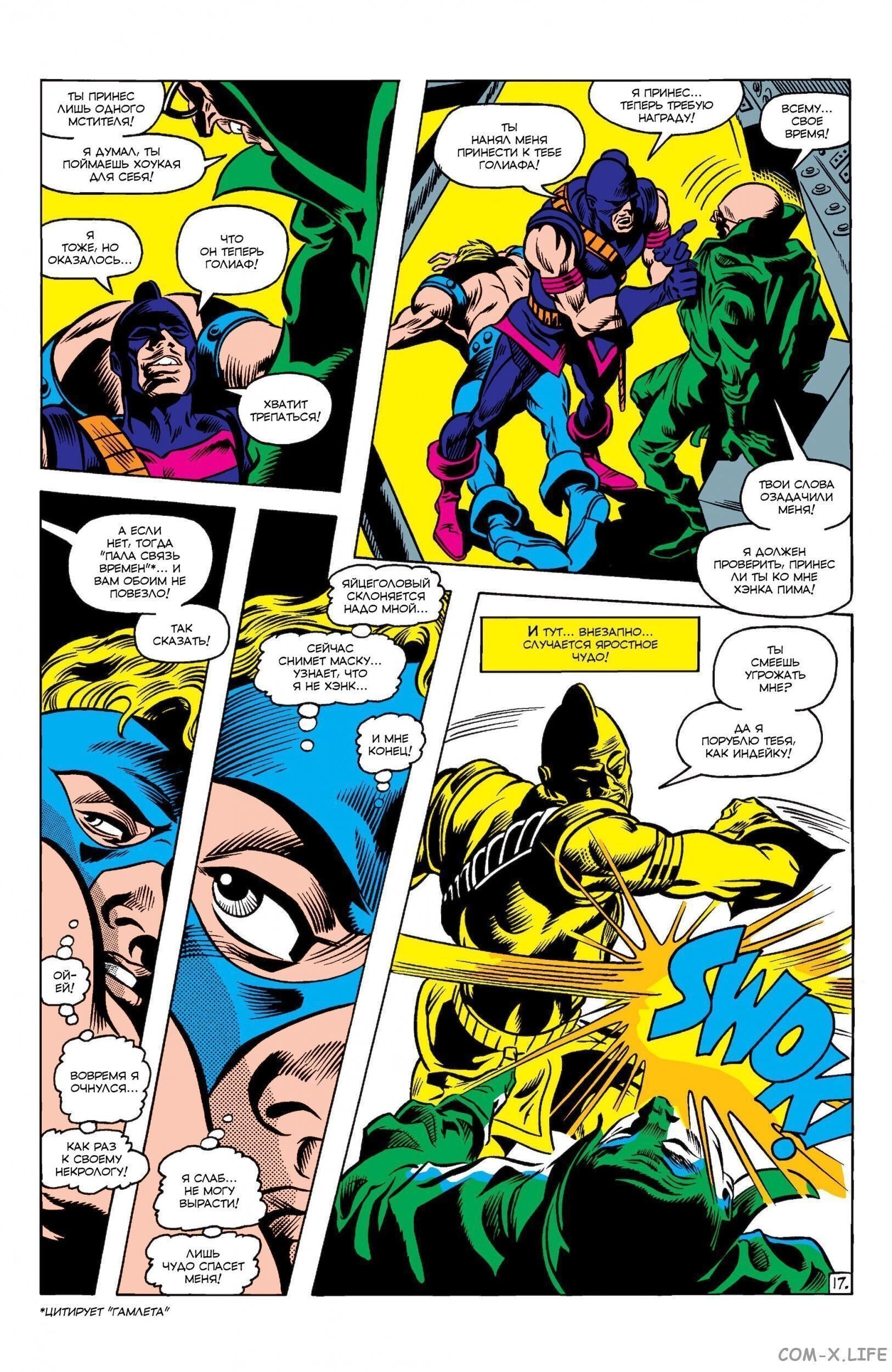 Read Avengers Мстители Manga Online