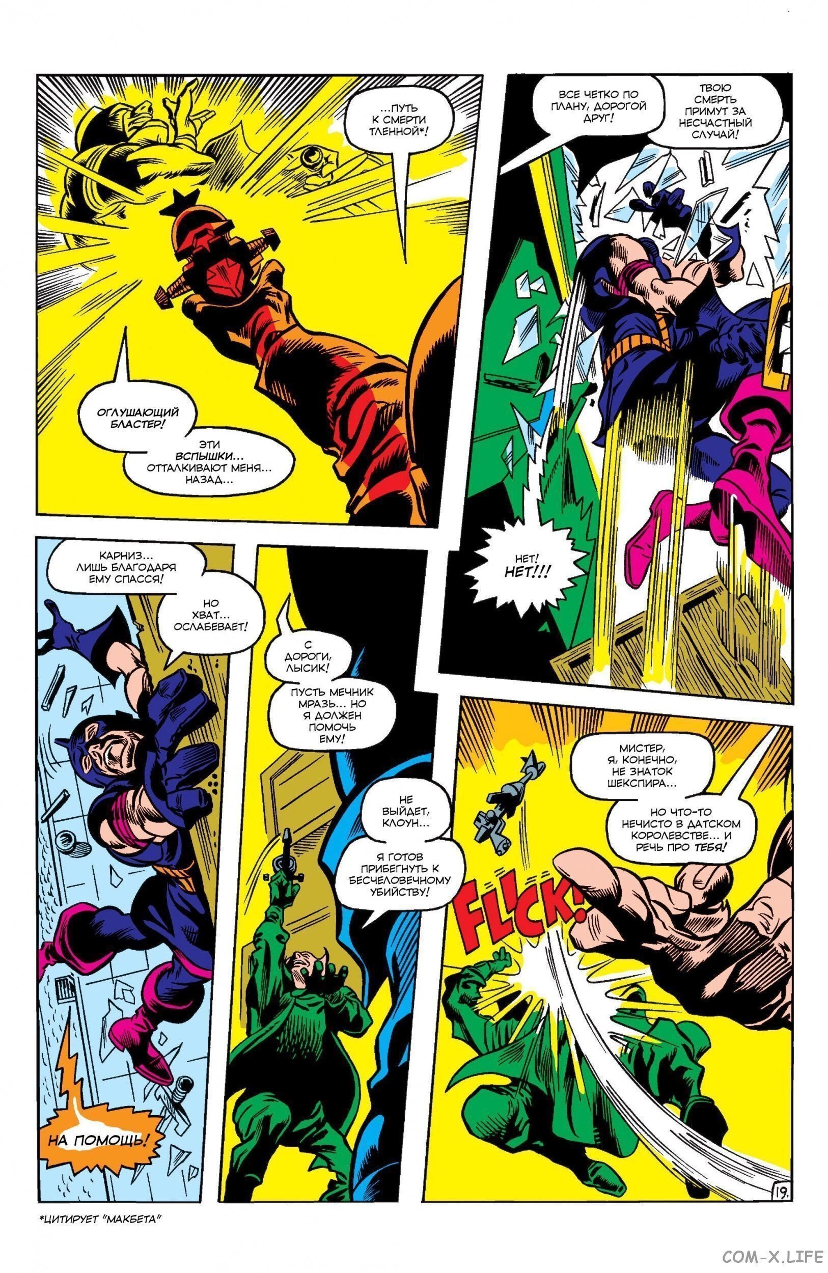 Read Avengers Мстители Manga Online
