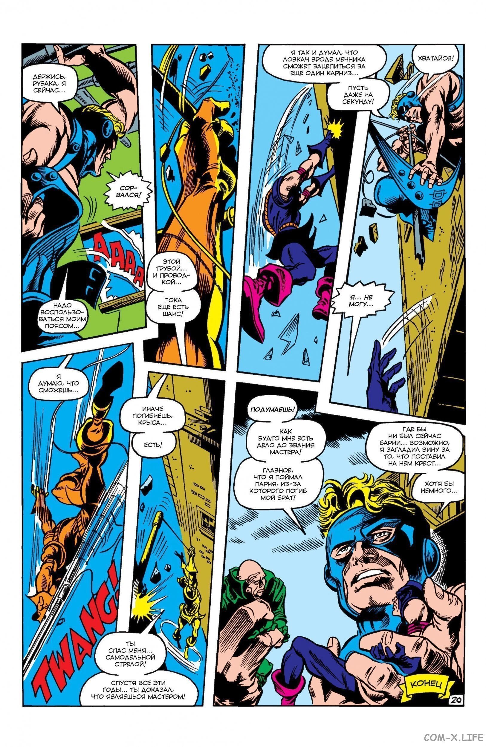 Read Avengers Мстители Manga Online