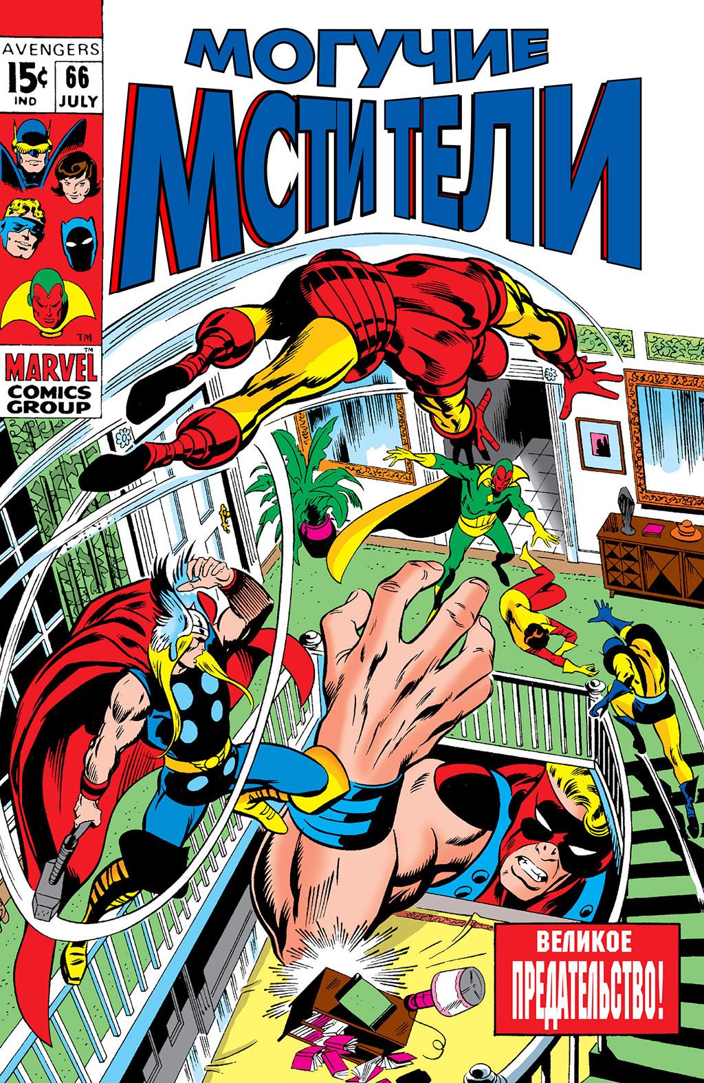 Read Avengers Мстители Manga Online