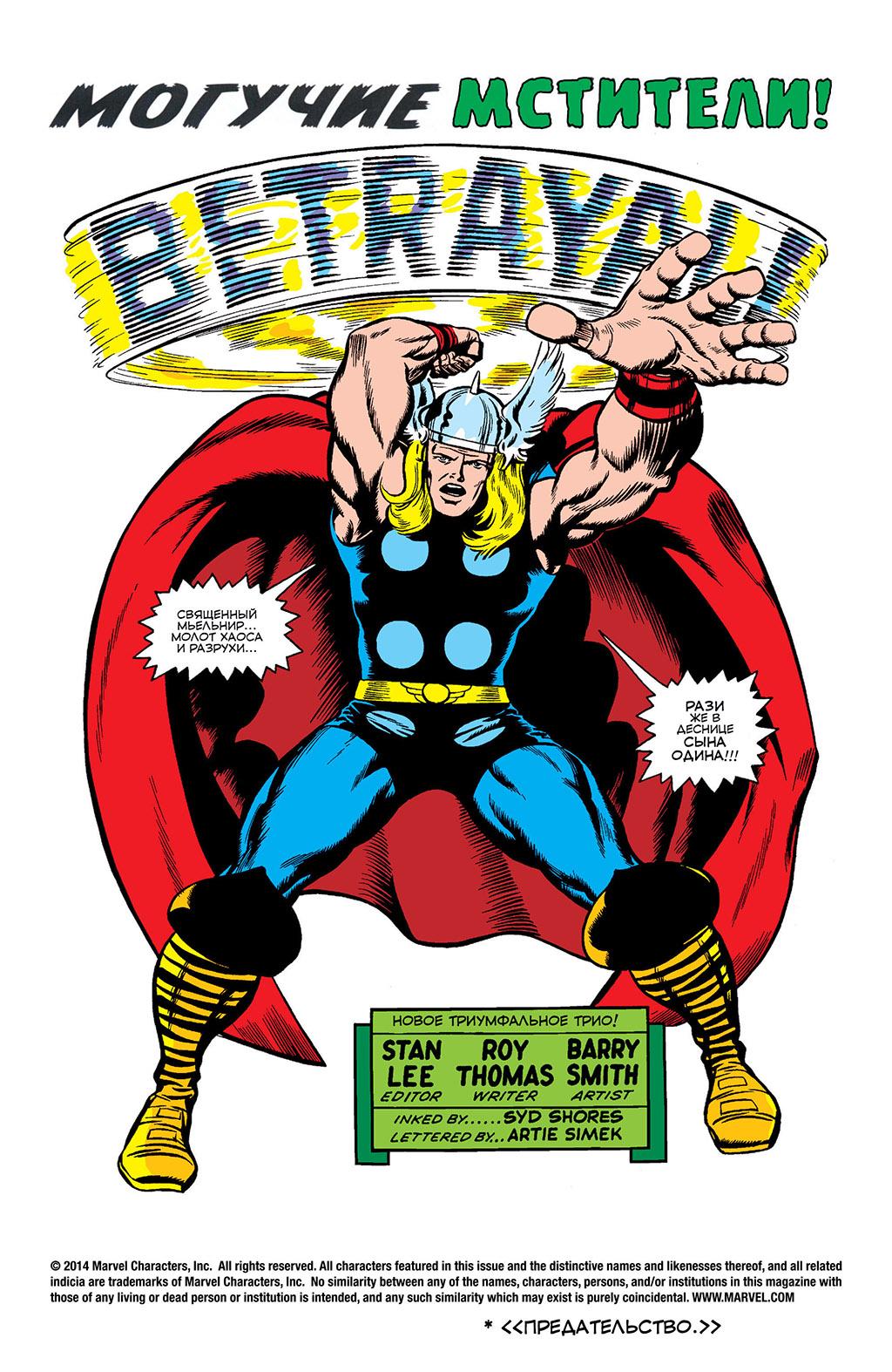 Read Avengers Мстители Manga Online