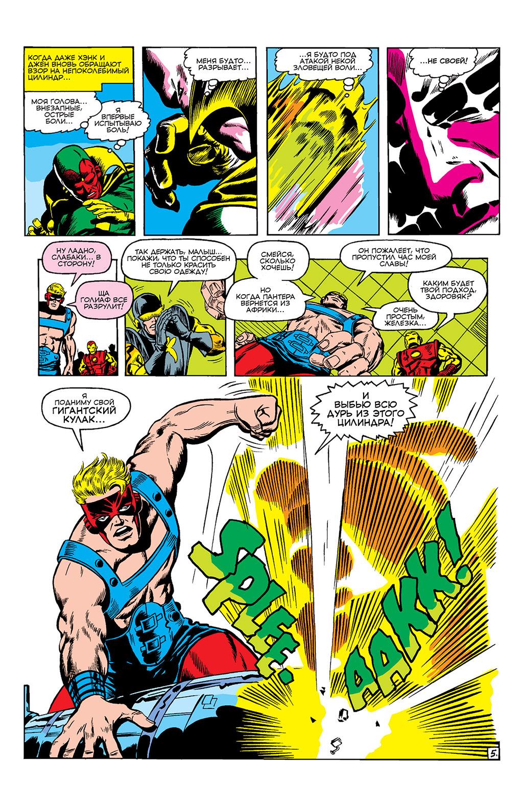Read Avengers Мстители Manga Online