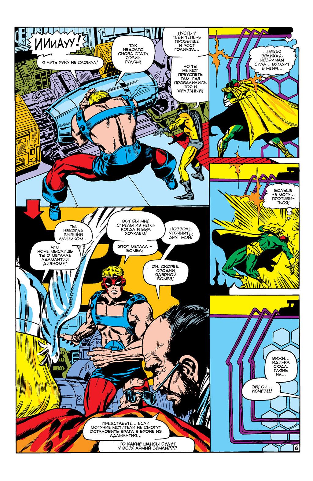 Read Avengers Мстители Manga Online
